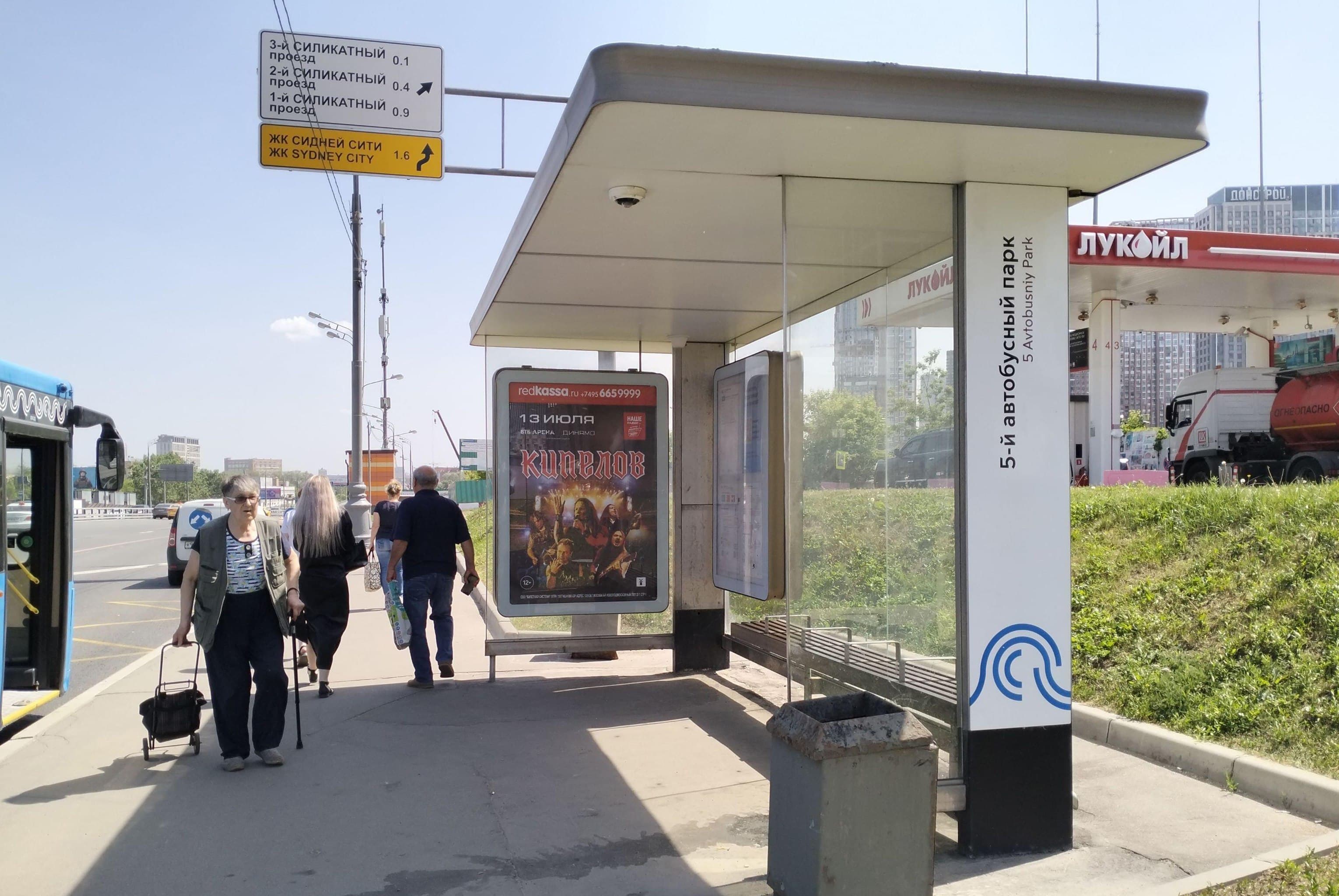 Москва. Звенигородское шоссе - ост. "5-й автобусный парк" (в центр), сторона А