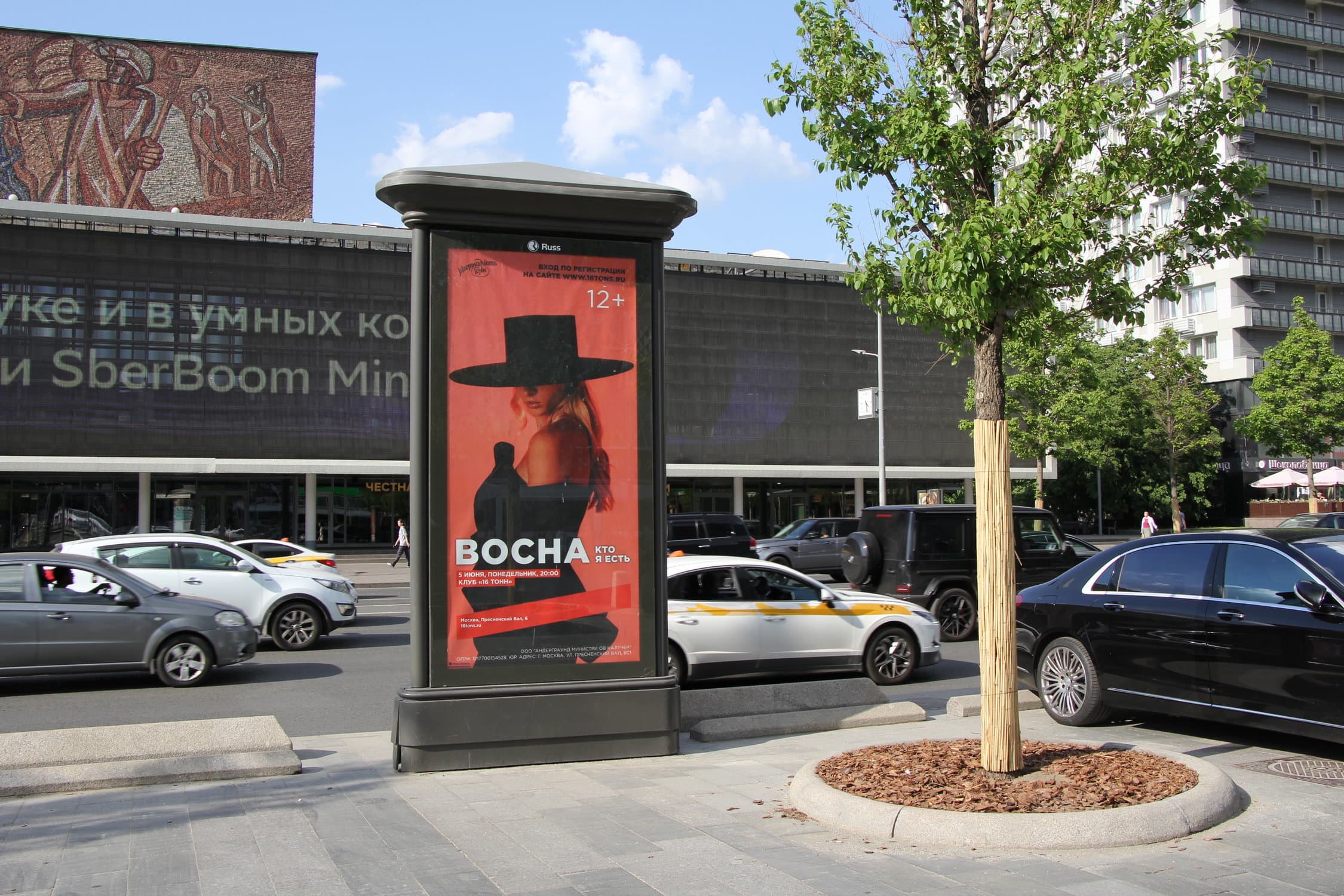 Реклама 1.4x3 по адресу Арбат Н. ул.  19с1 (к/т "КАРО 11 Октябрь" н-в)