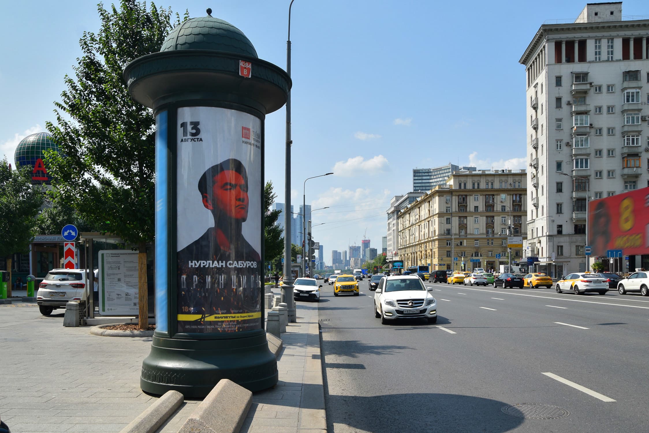Москва. Арбат Н. ул.  21, поз. 1, сторона Б