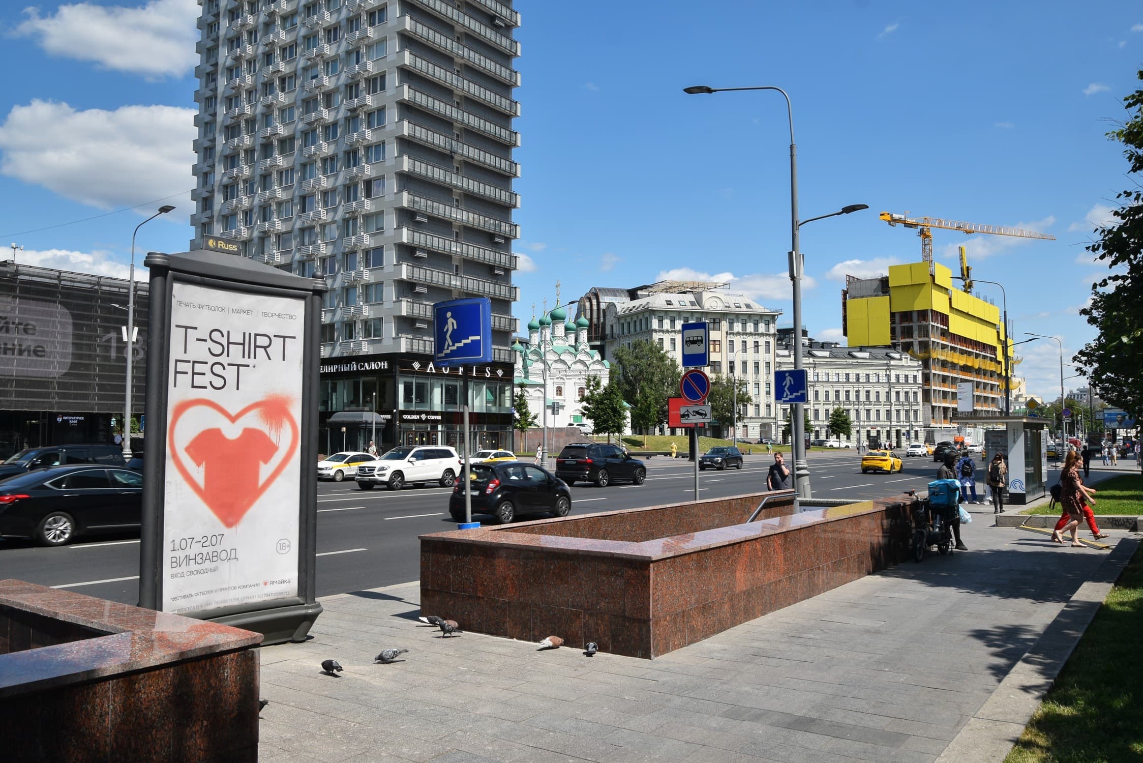 Москва. Арбат Н. ул., д.  11, поз. 1, сторона С