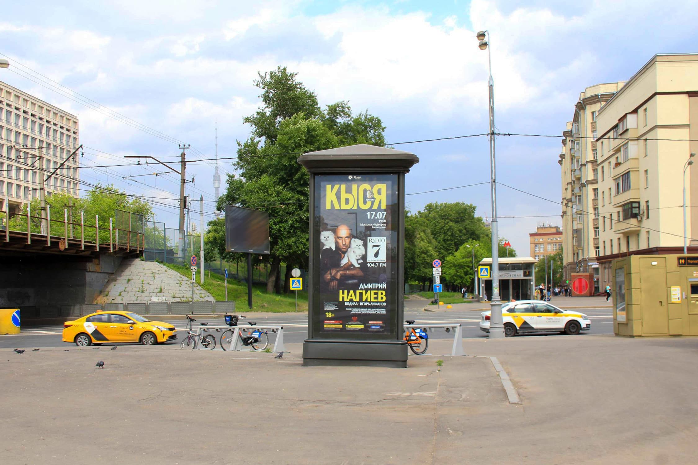 Реклама 1.4x3 по адресу Бутырская ул.  97 (м. "Дмитровская")