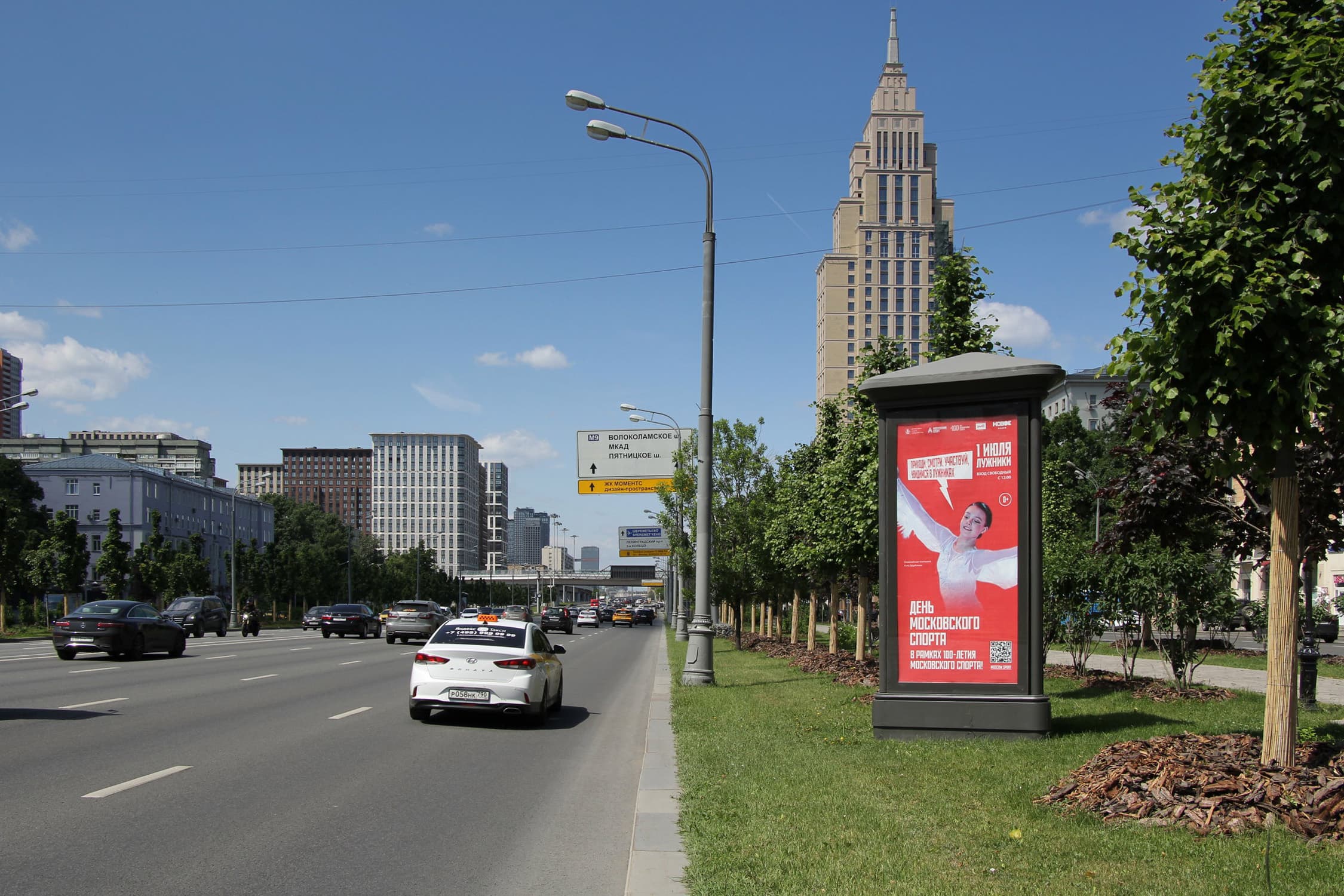 Москва. Ленинградский проспект  24, р/п, сторона А1