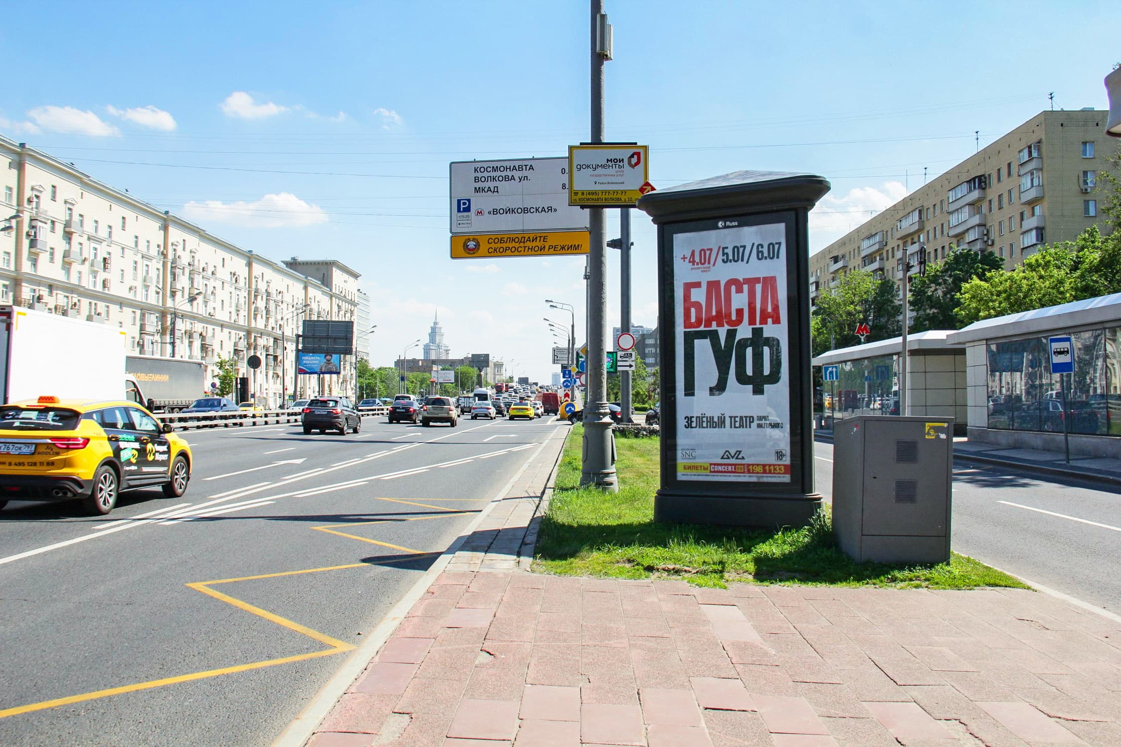 Москва. Ленинградское шоссе  13к1, р/п, (м. "Войковская"), сторона А1