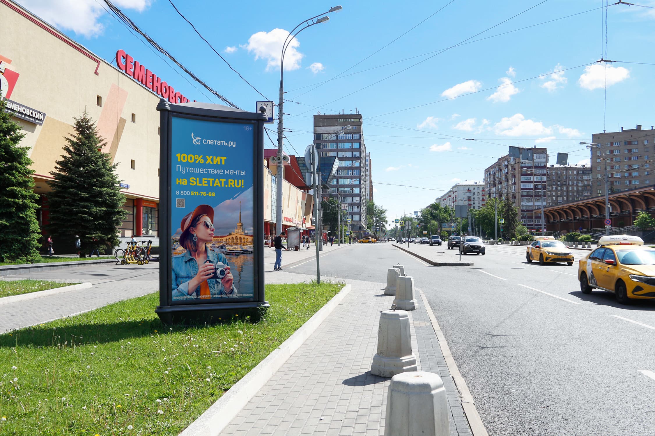 Москва. Щербаковская ул. (ТРК "Семеновский"), сторона Б