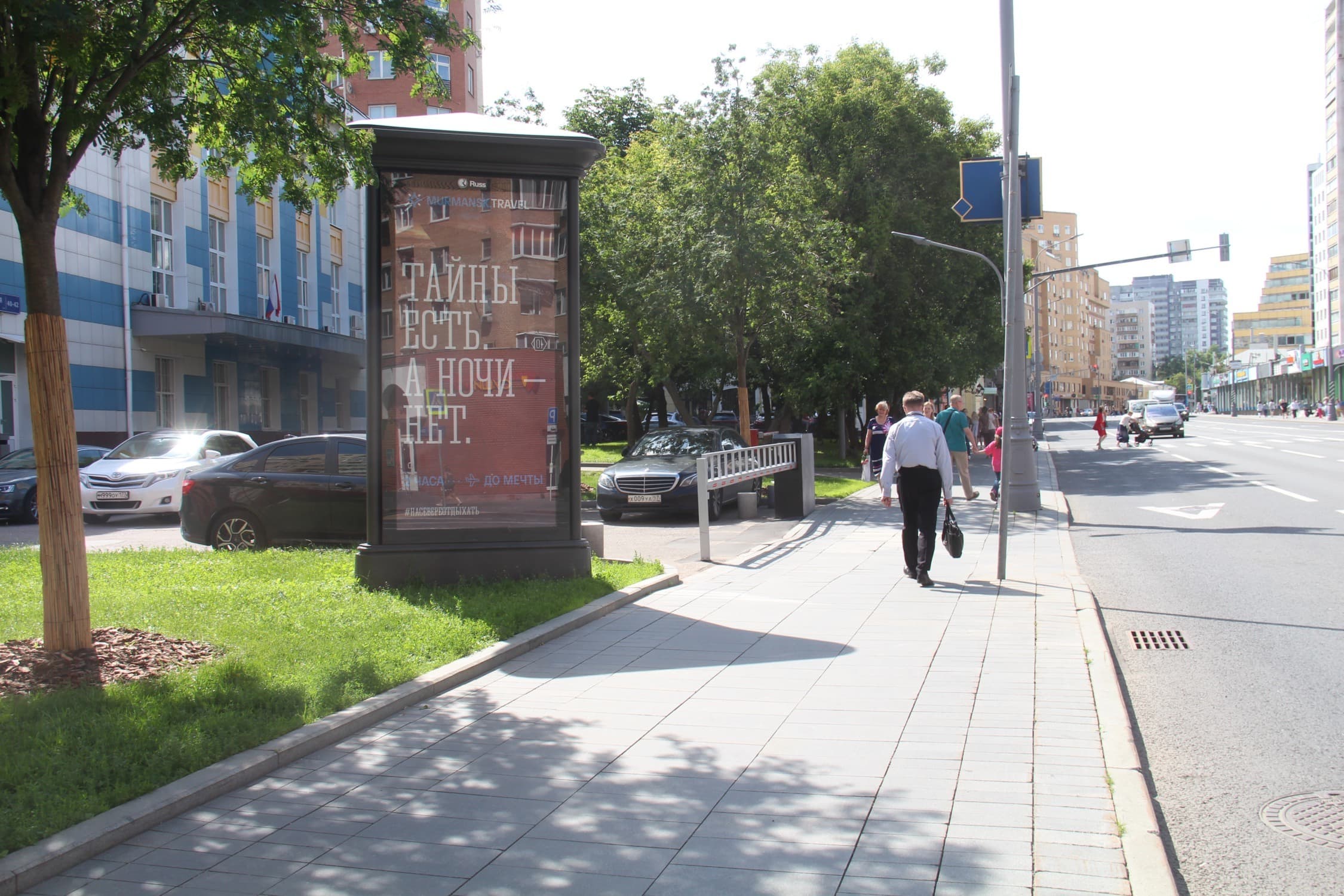 Реклама 1.4x3 по адресу Таганская ул. 44