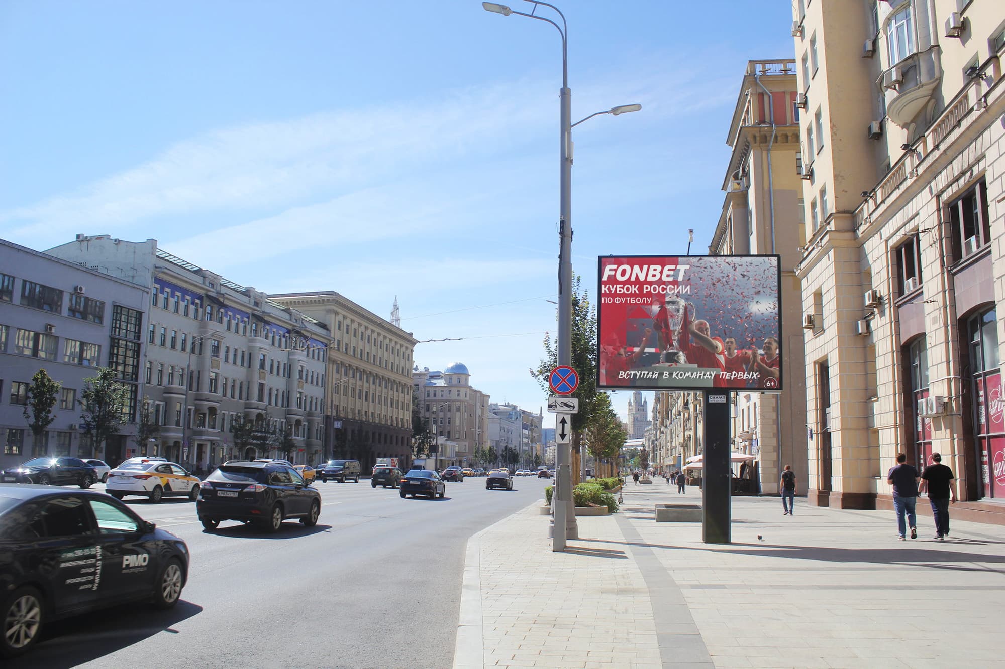 Москва. Большая Садовая ул.   5, 250 м после Х с ул. Тверская, сторона А1