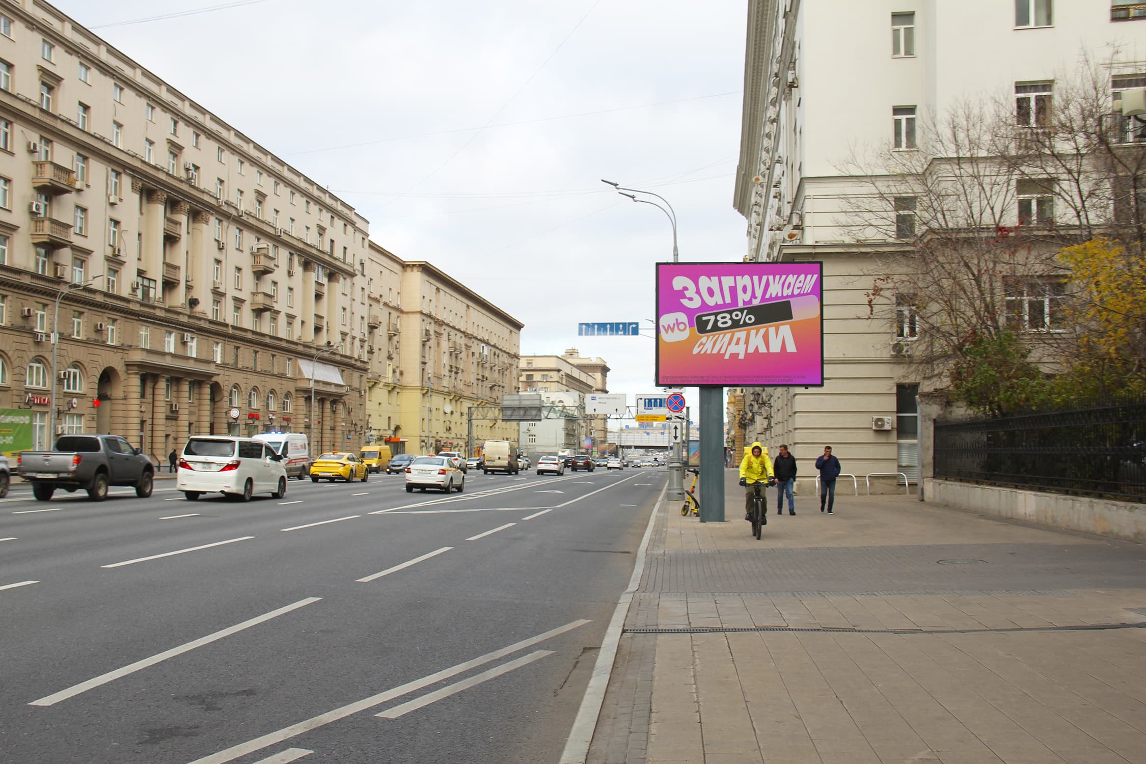 Москва. Мира пр-т  68, сторона А1