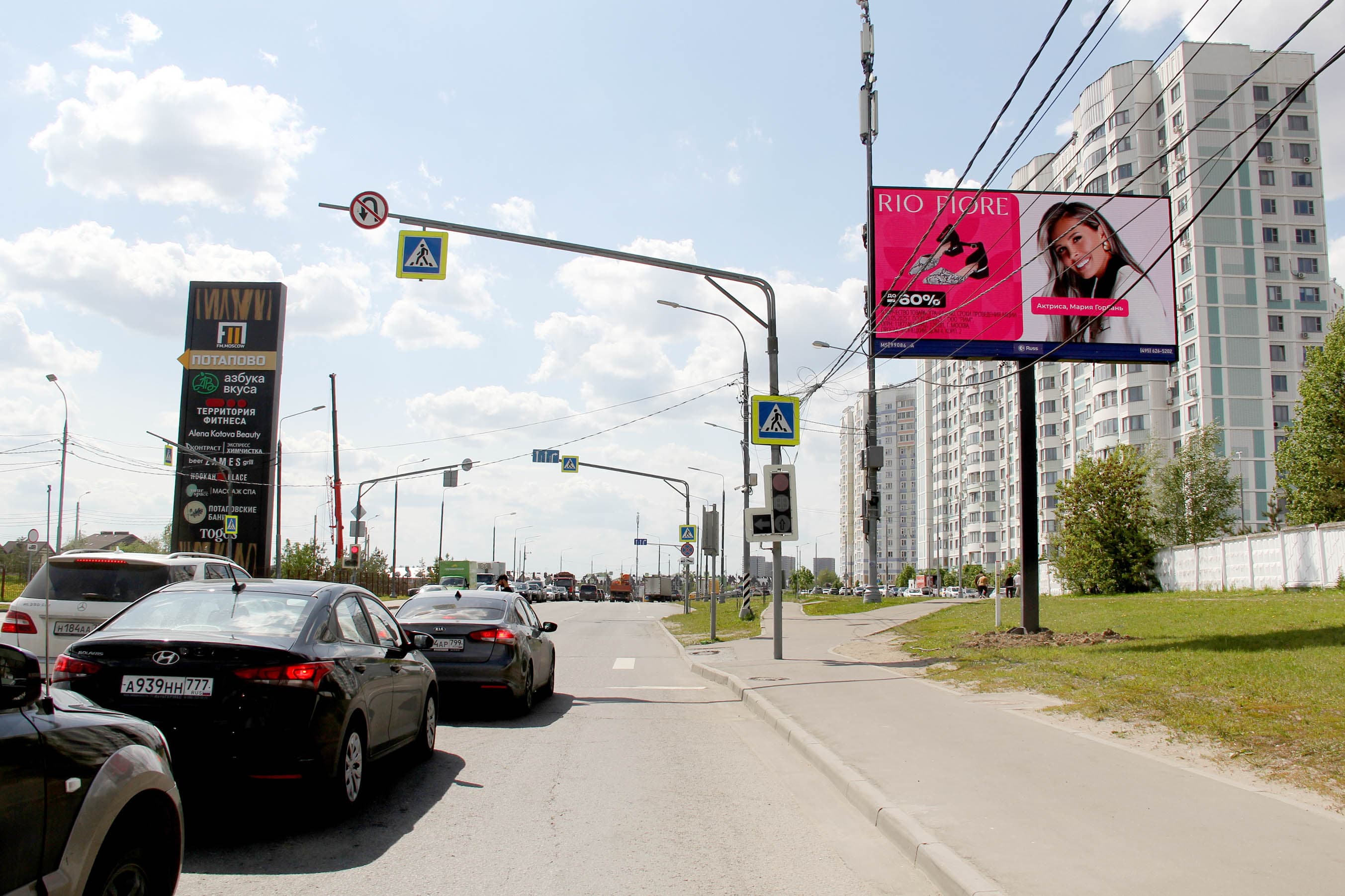 Москва. Академика Семенова ул., Х с ул. Академика Понтрягина, (светофор), сторона А1