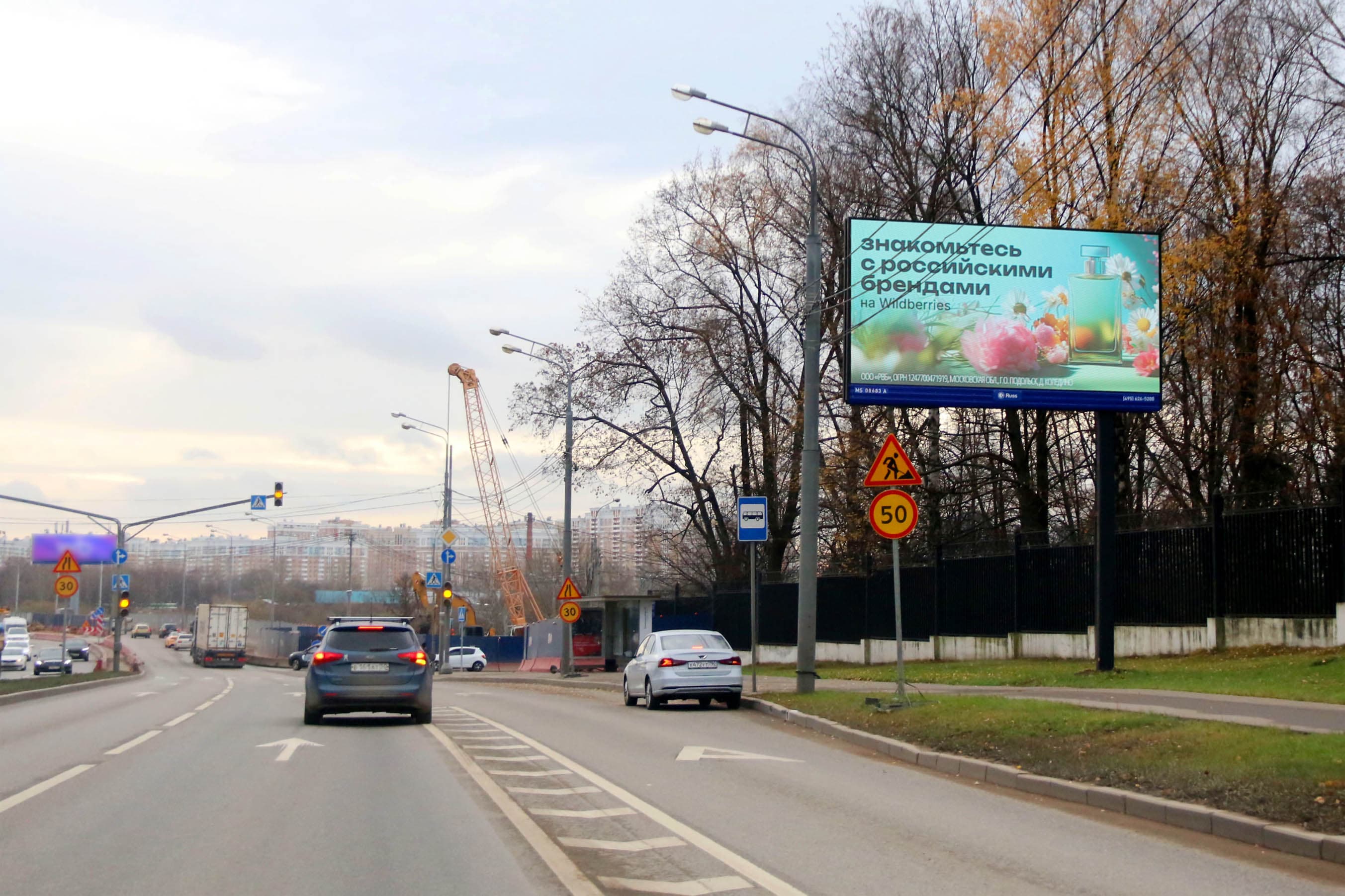 Москва. Бакинская ул.  27 напротив, (светофор), сторона А1