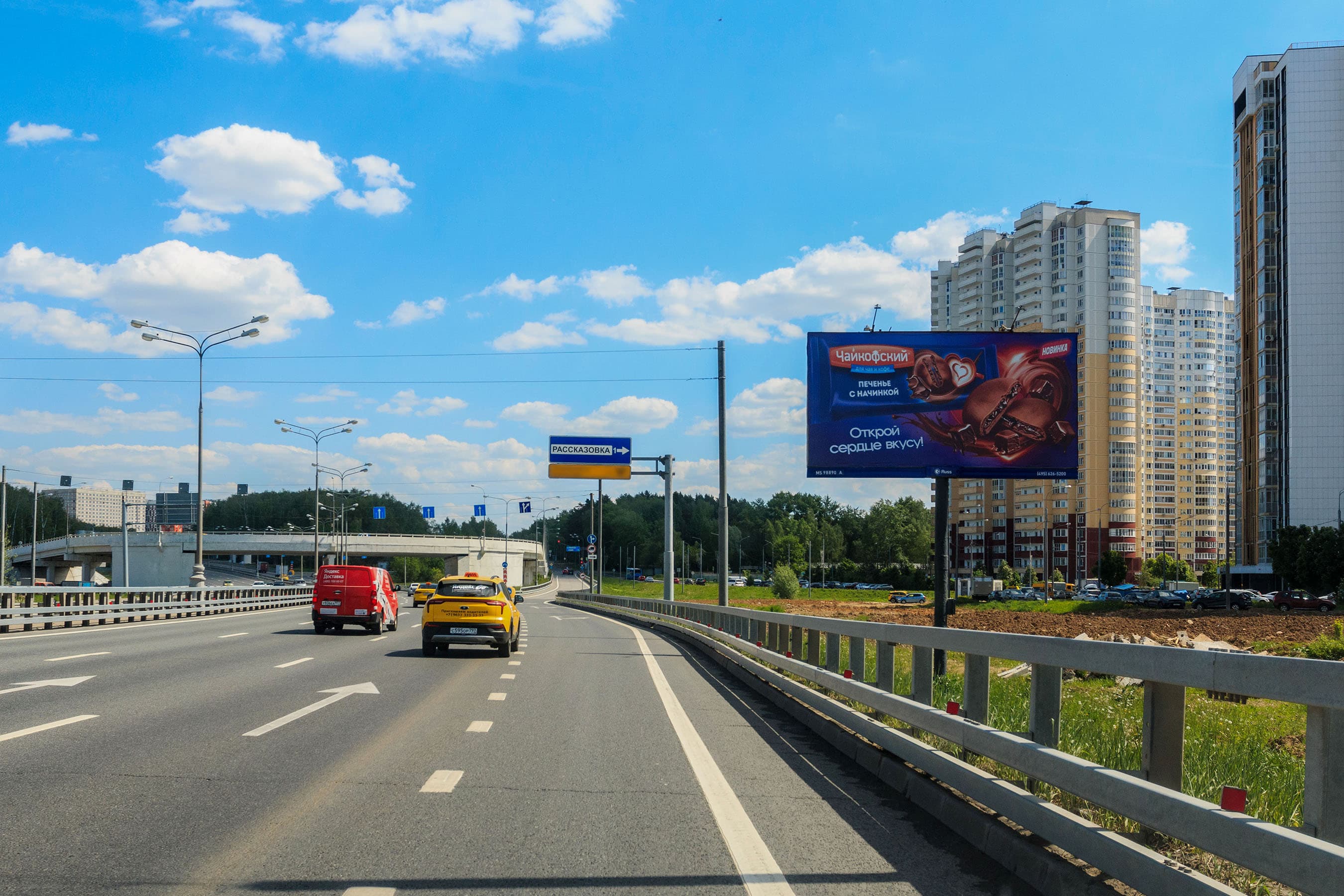 Москва. Боровское шоссе, 29 км   4с2 напротив, ТиНАО, сторона А