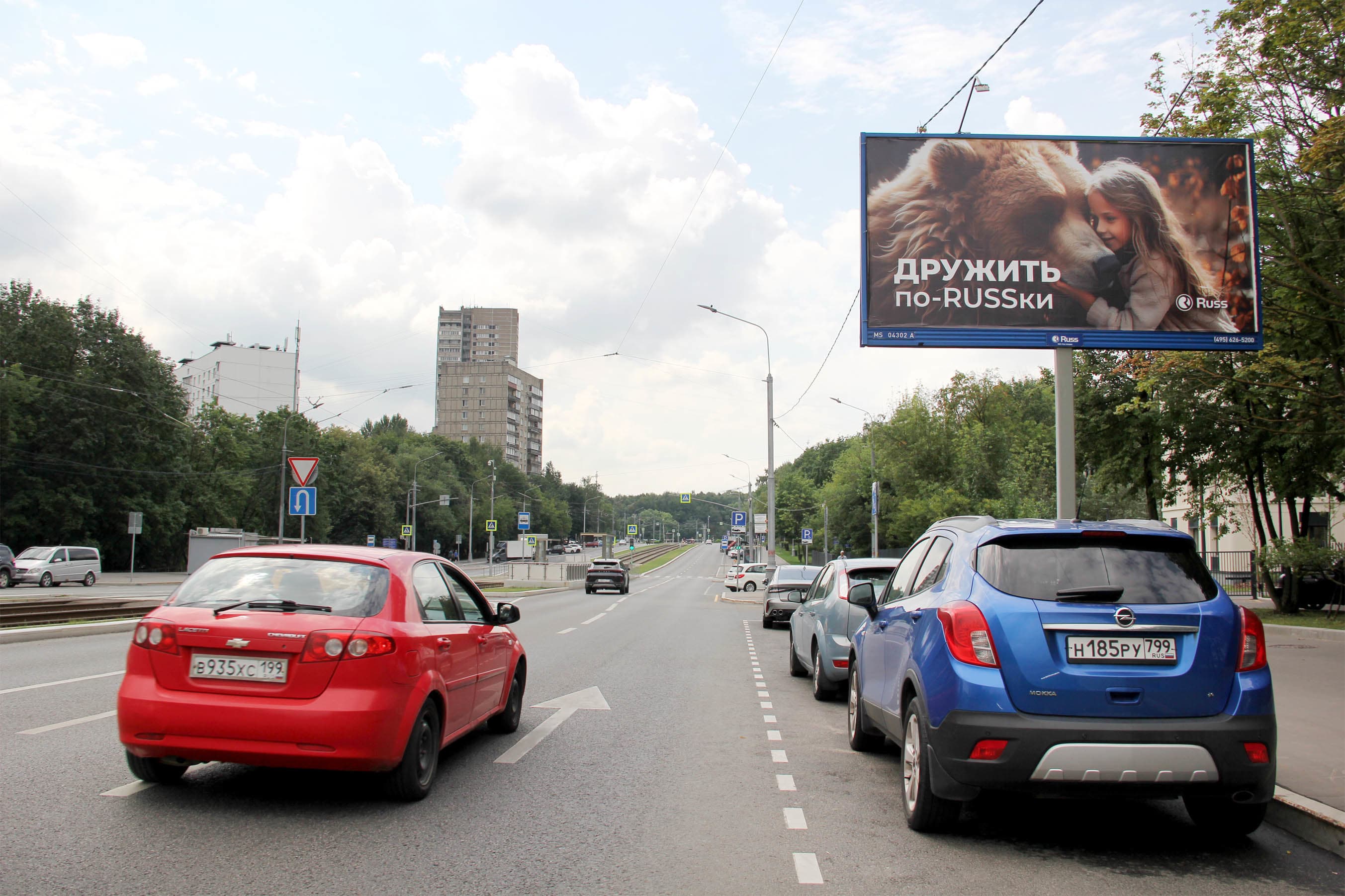 Москва. Чертановская ул.  60к2, сторона А