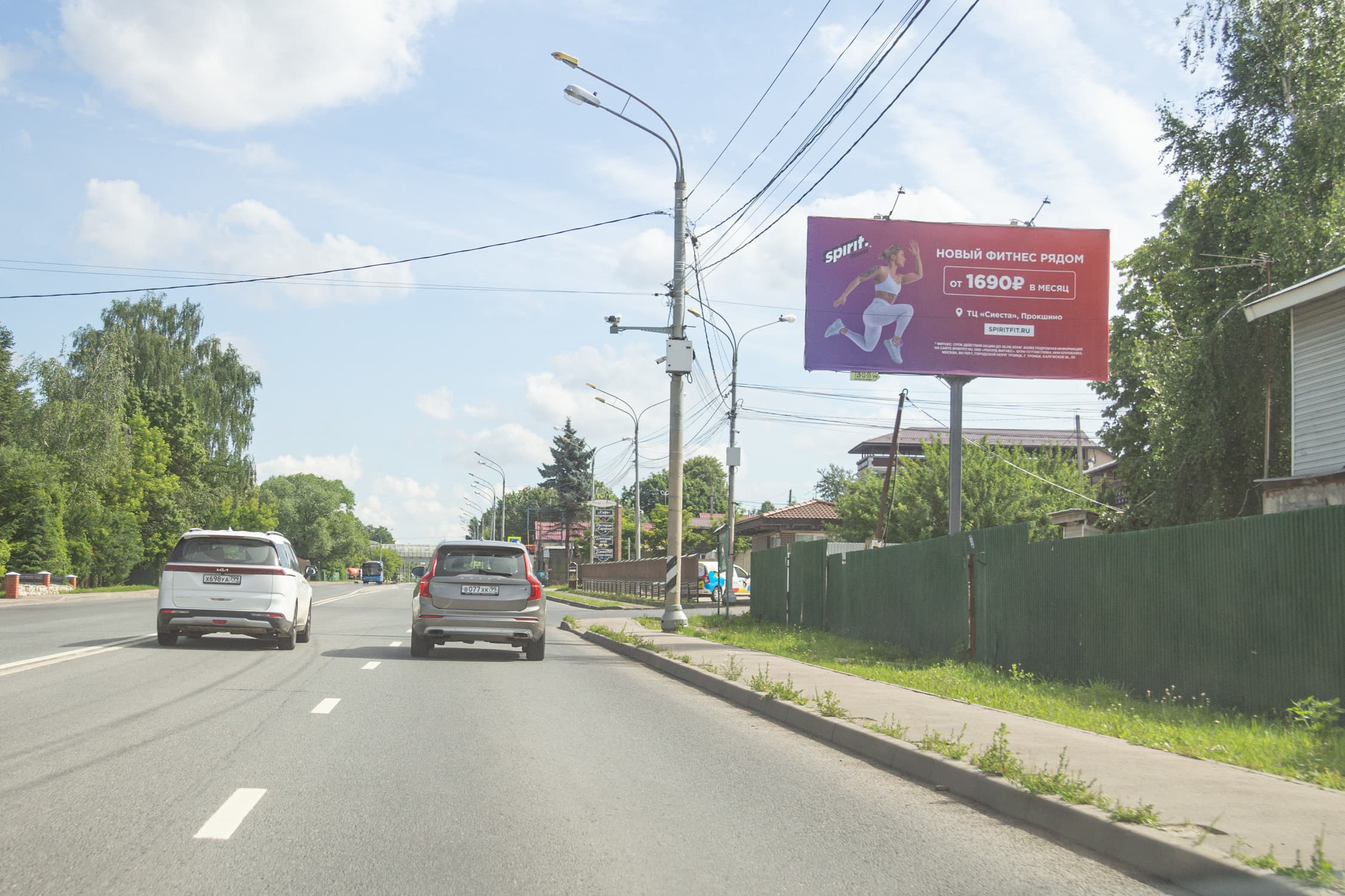 Москва. д. Сосенки, д. 53 (Калужское ш. при движении в Москву), сторона А