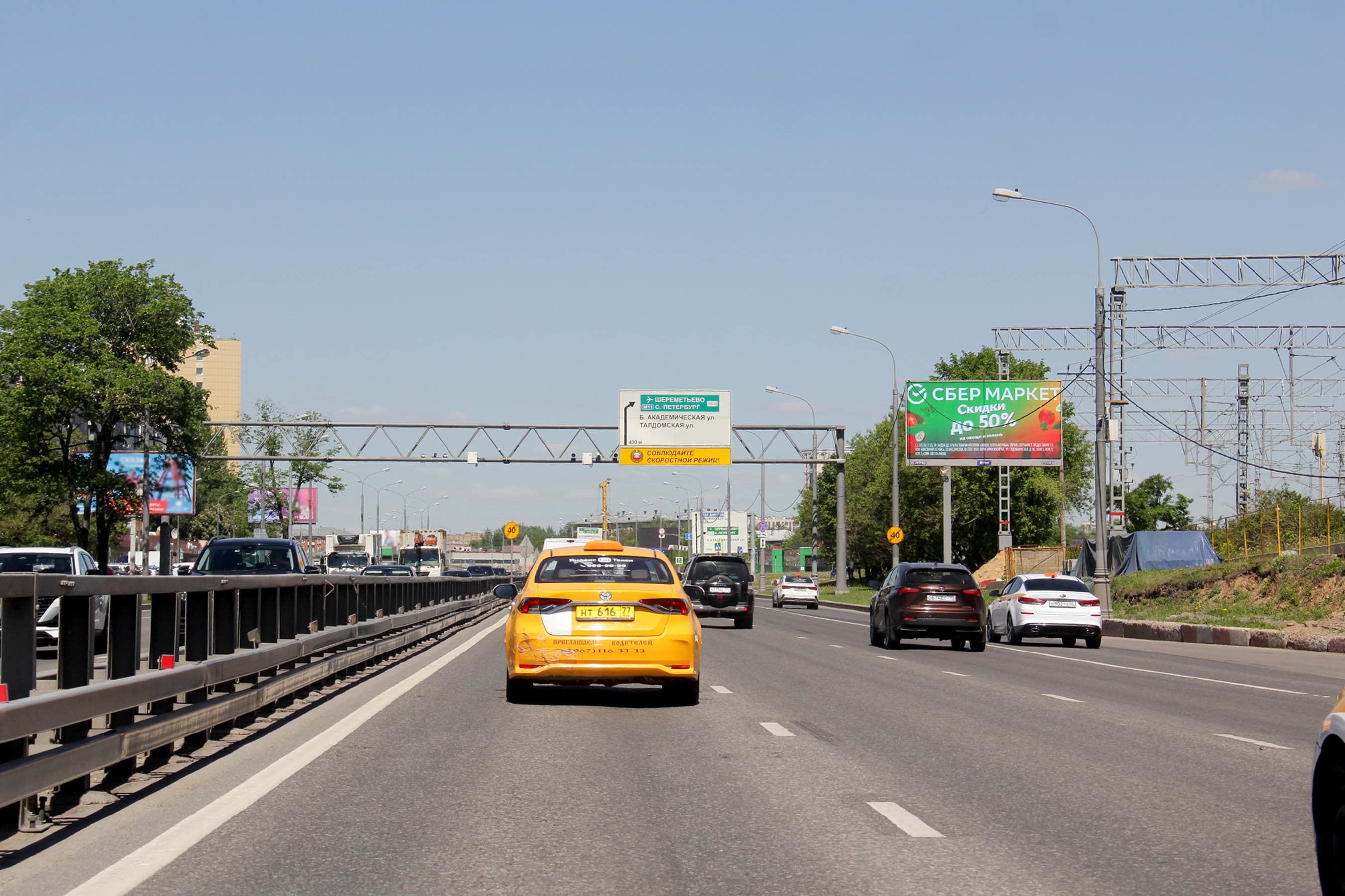 Москва. Дмитровское шоссе  37к1 напротив, (м. "Петровско-Разумовская"), сторона А1