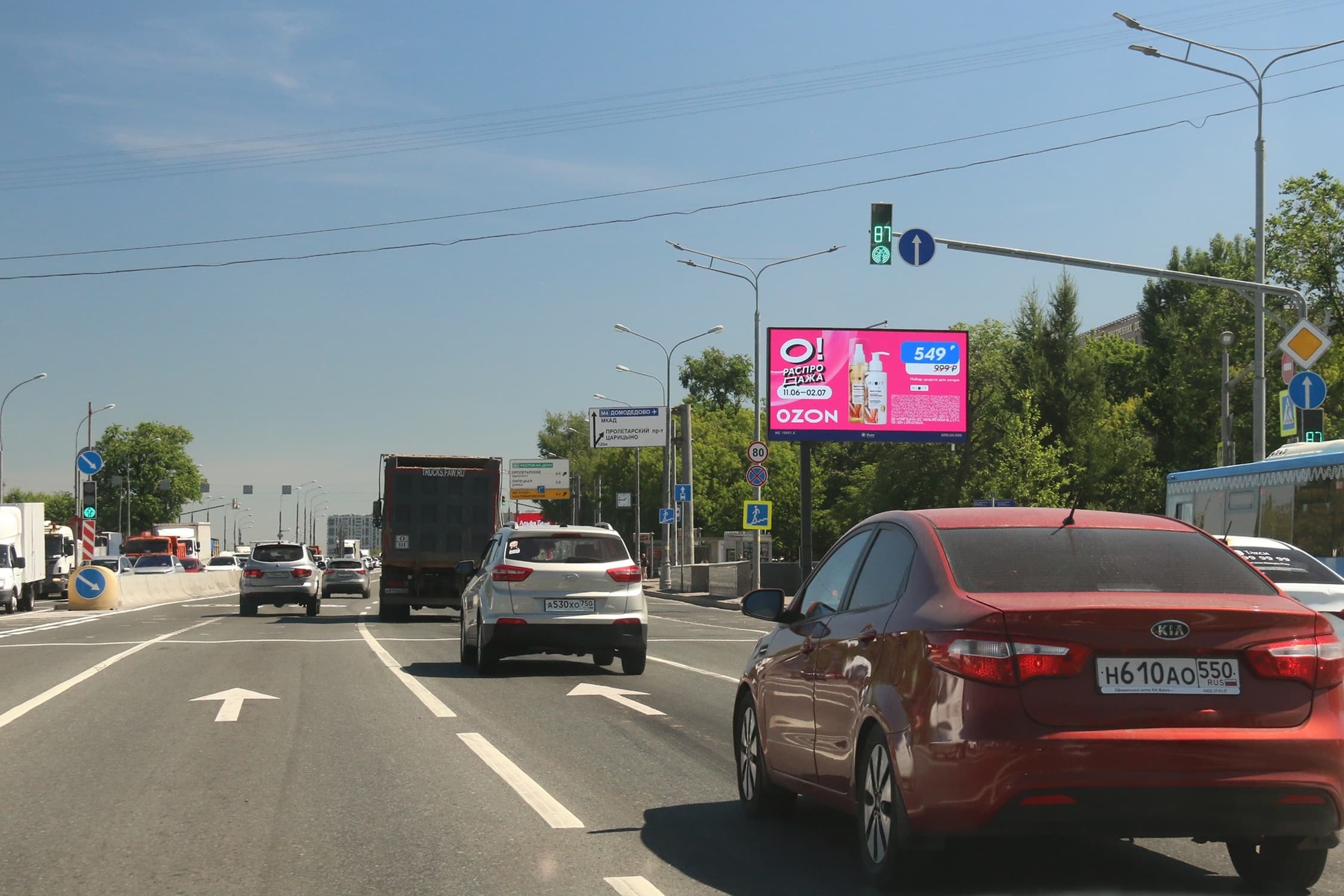 Москва. Каширское шоссе  26к1, (светофор, м. "Каширская", ТЦ "Москворечье"), сторона А1