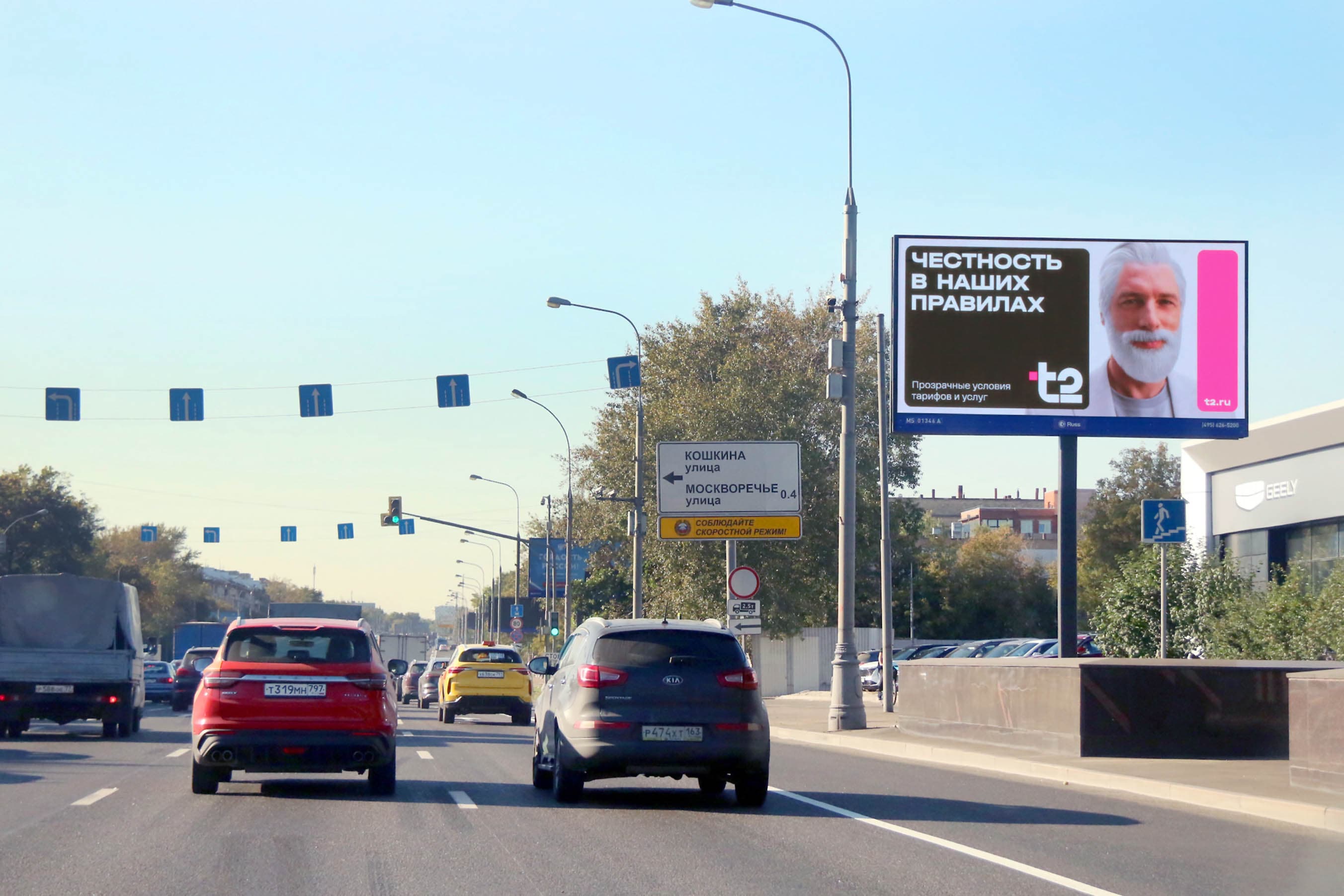 Москва. Каширское шоссе  45с4, 250 м после съезда с ЮВХ, (светофор), сторона А1