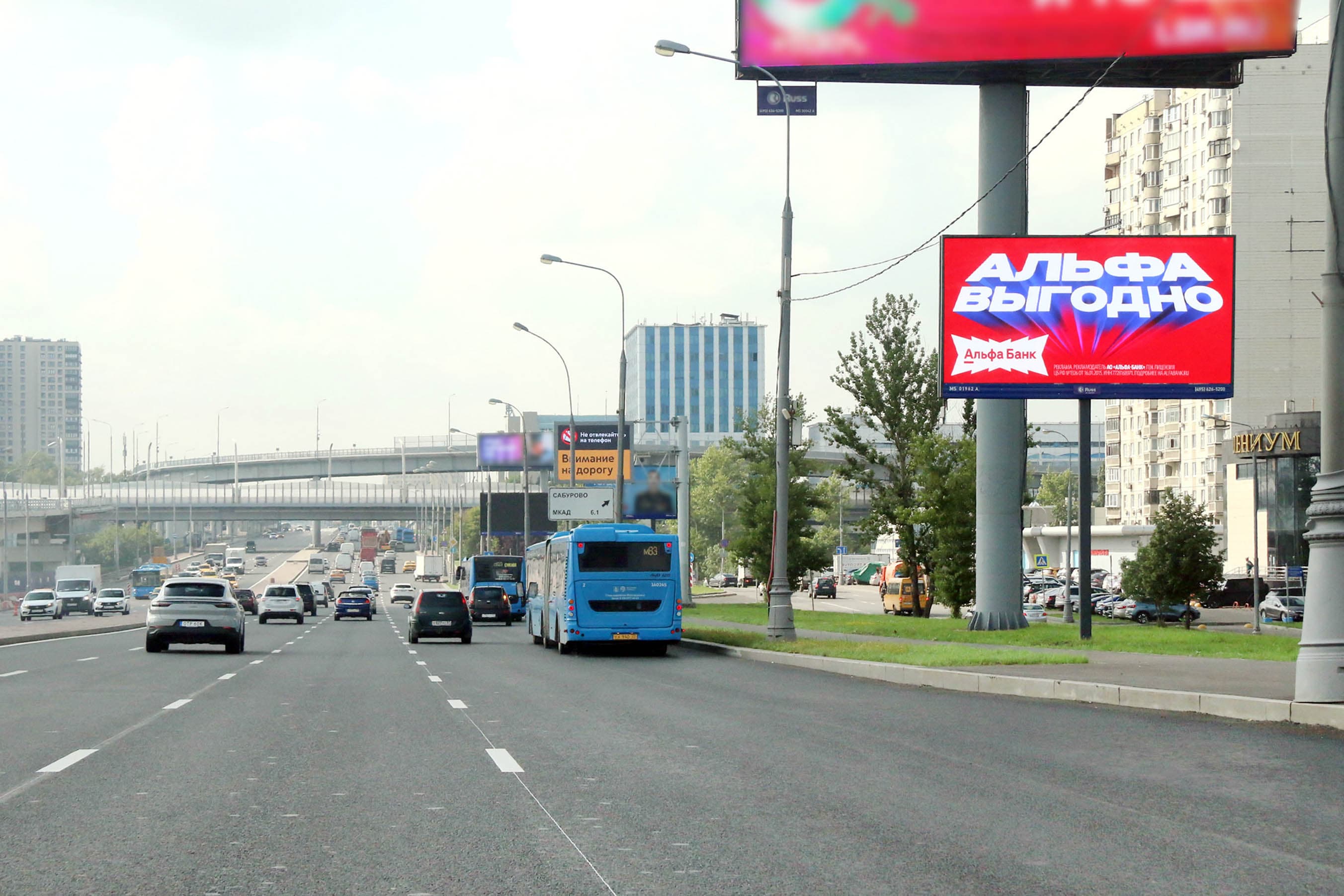 Москва. Каширское шоссе  55к3, сторона А1