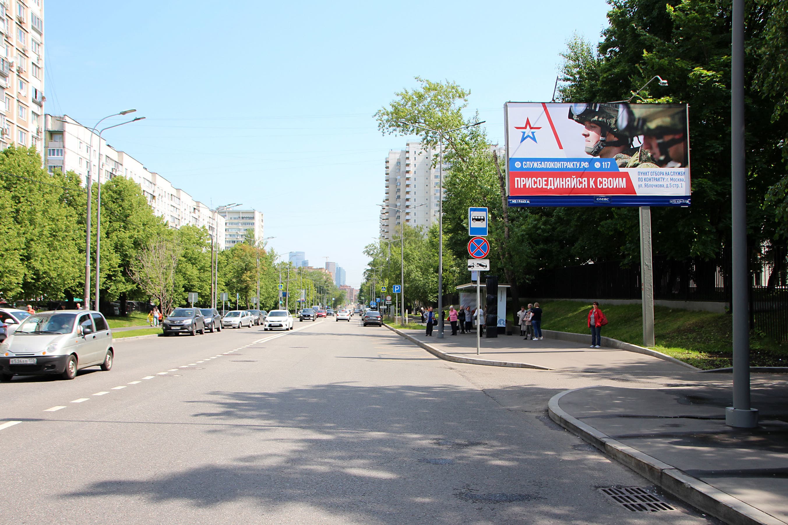Москва. Кастанаевская ул.  45, сторона А