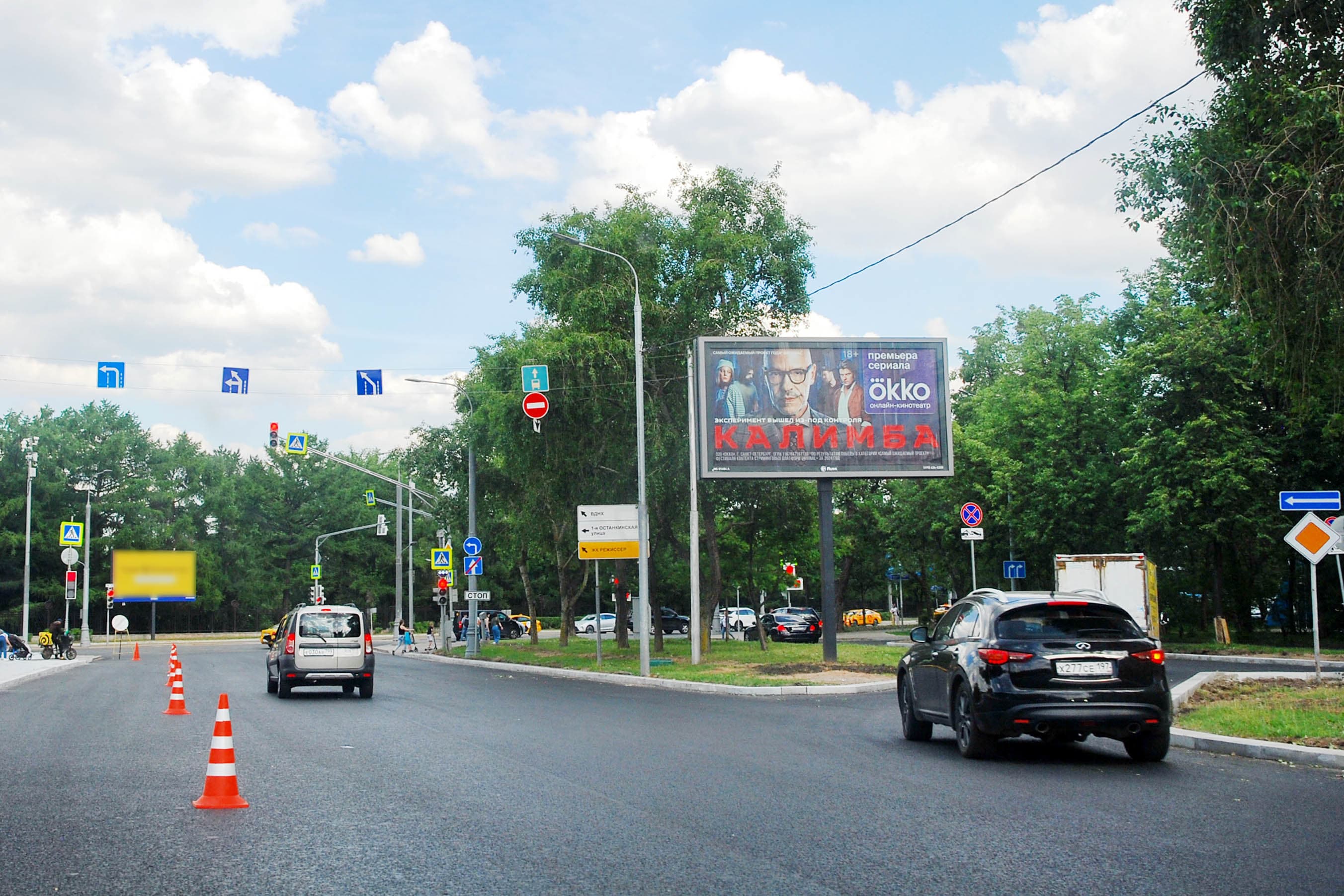 Москва. Королева Ак.   1 р/г д/п с 1-й Останкинской ул, в центр (скроллер), сторона А4