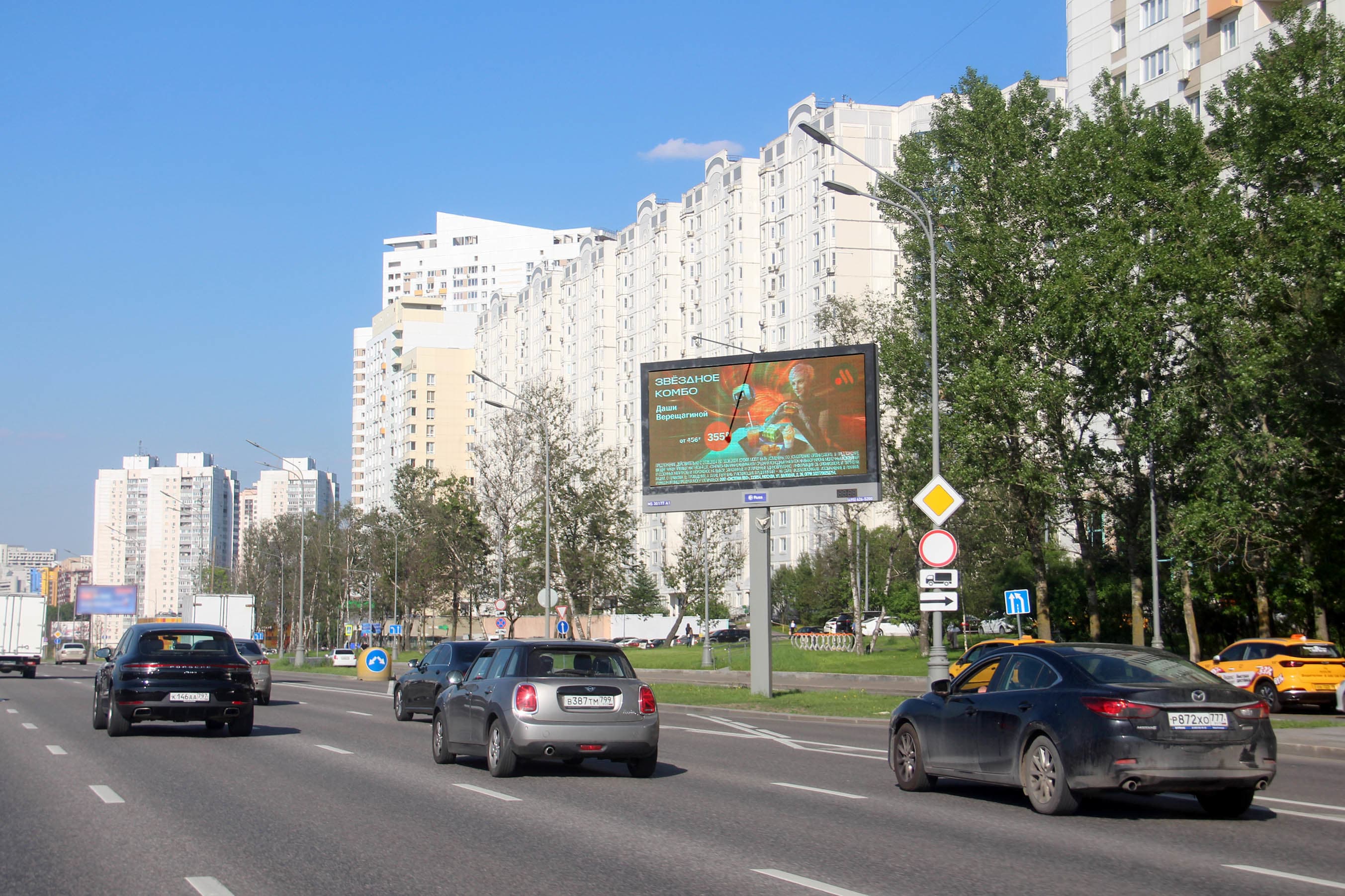 Москва. Ленинский пр-т 131Г (Digital), сторона А1