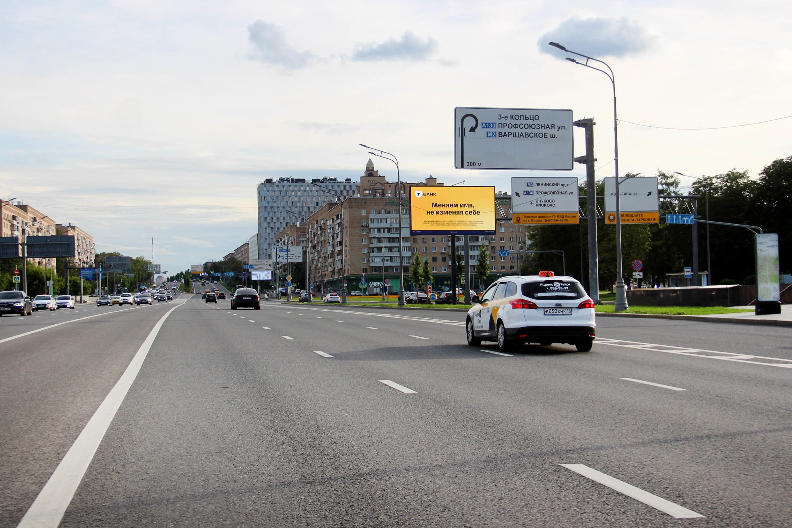 Москва. Ленинский проспект  32, (м. "Ленинский проспект"), сторона А1