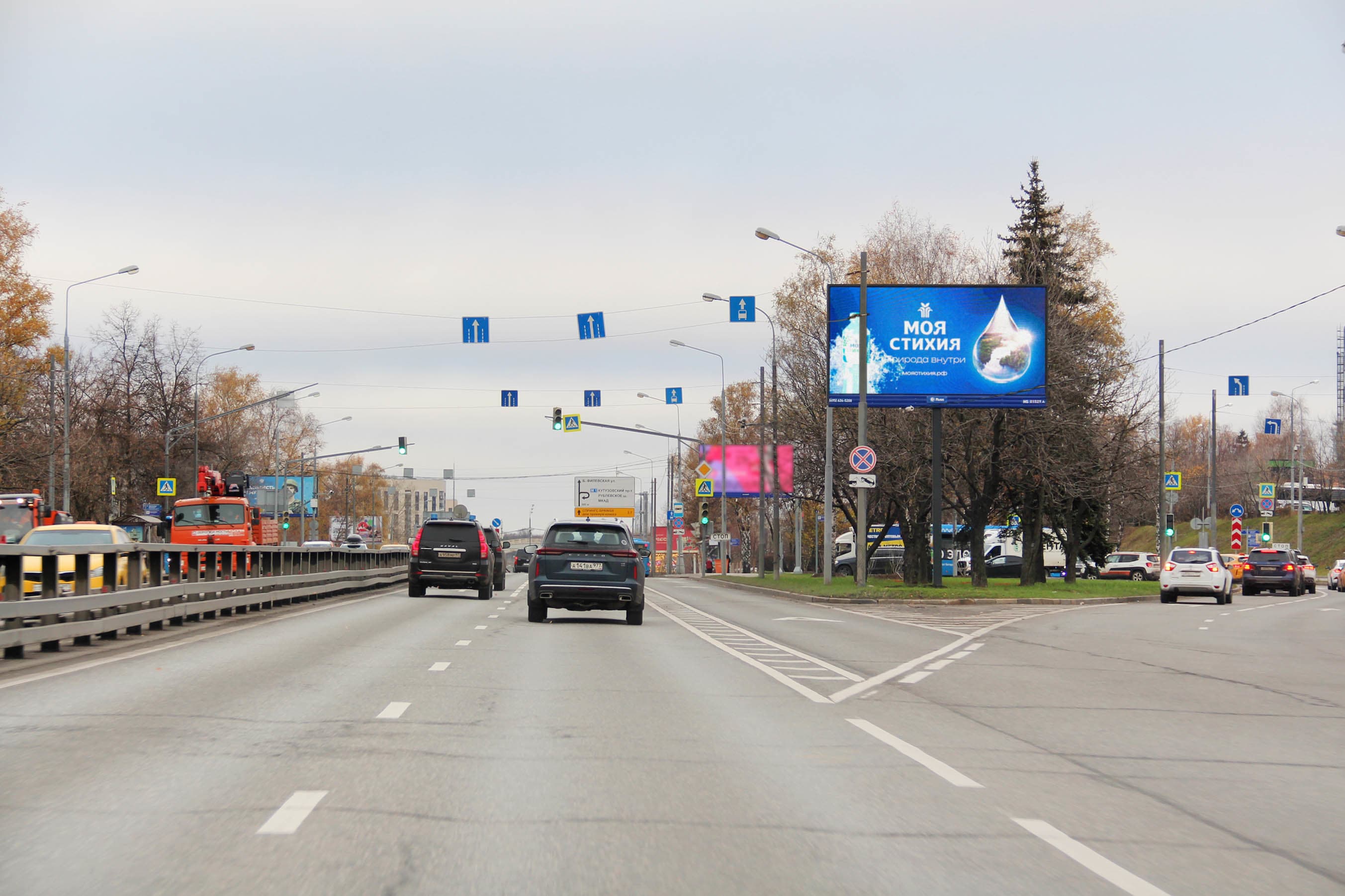 Москва. Минская ул. вл. 2Г, съезд на Кутузовский пр-т, сторона А1