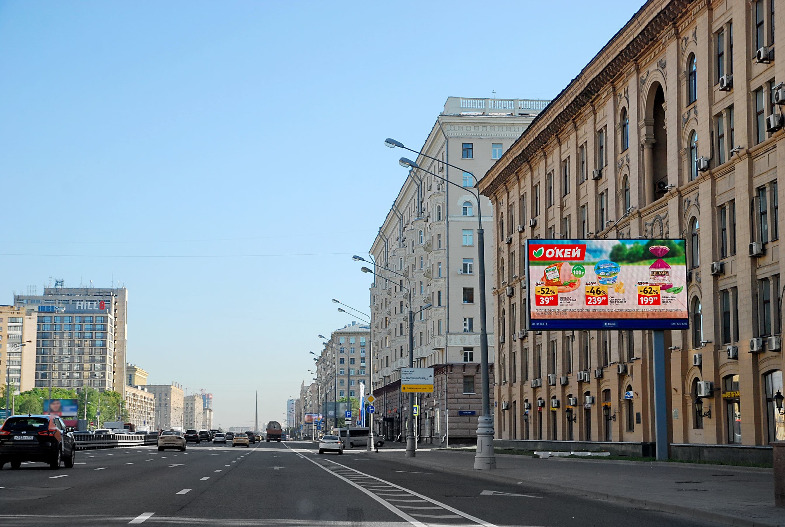 Москва. Мира пр-т 106, 100 м до Х с Графским пер. (Digital), сторона А1