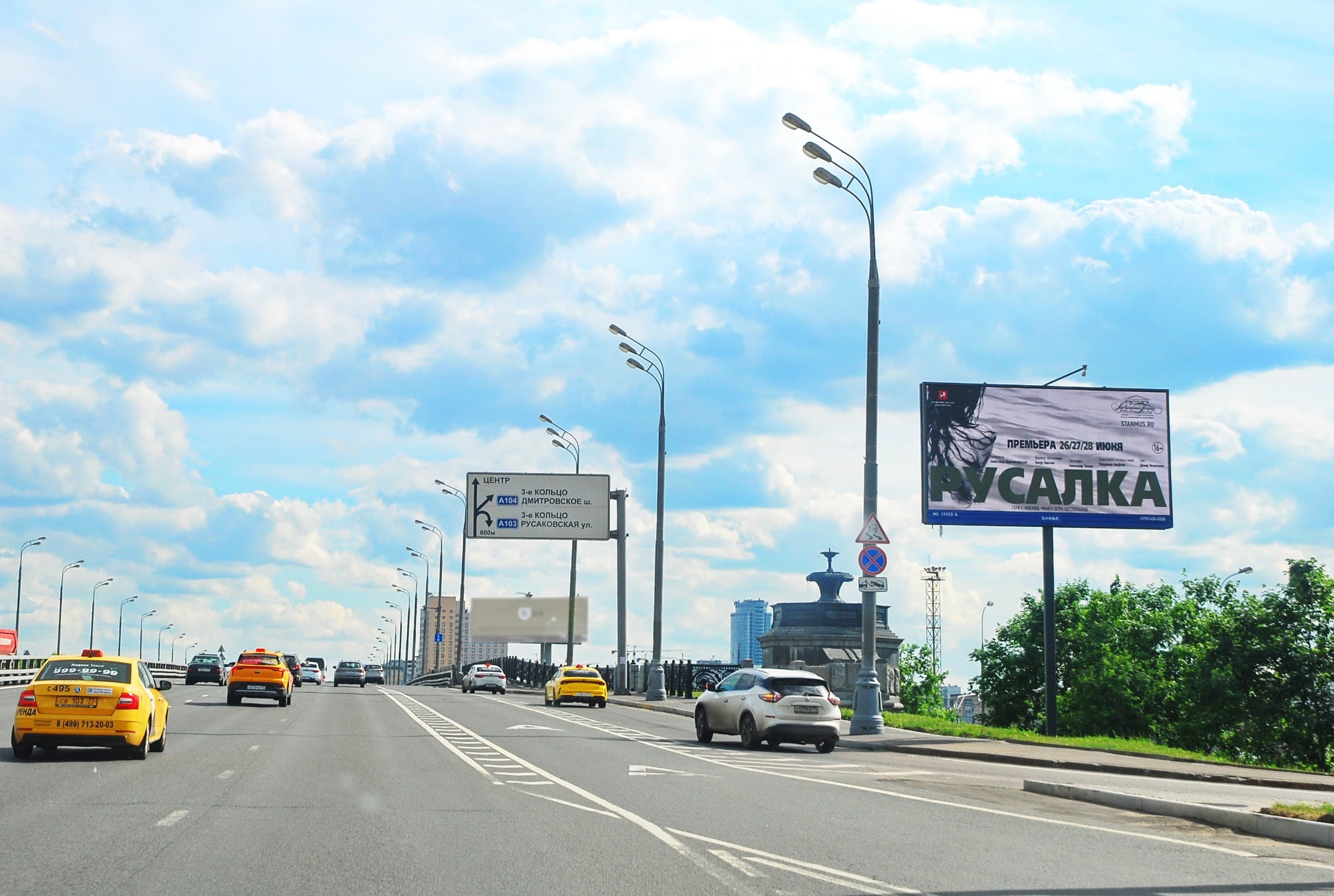 Москва. Мира проспект  81, р/п, съезд с Мурманского проезда, сторона А1