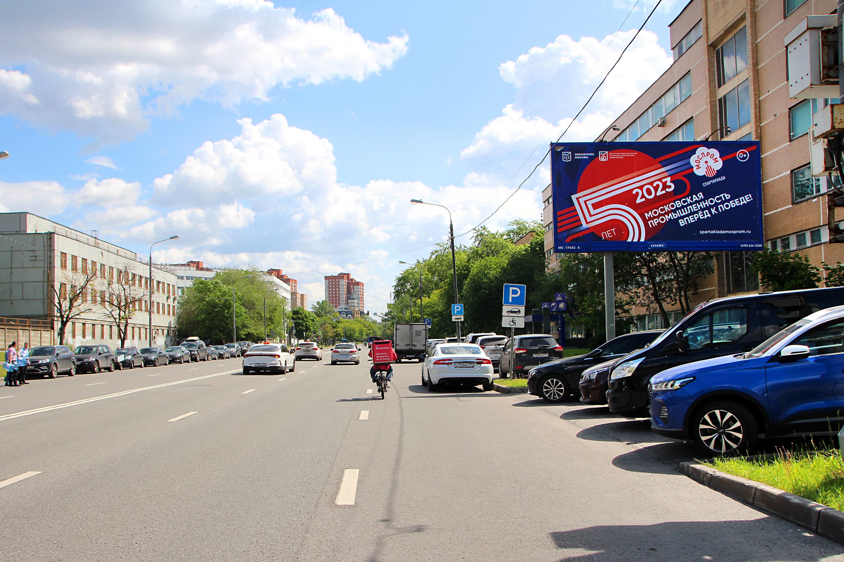 Москва. Молодогвардейская ул.  13, 200 м до Х с ул. Ельнинская , сторона А