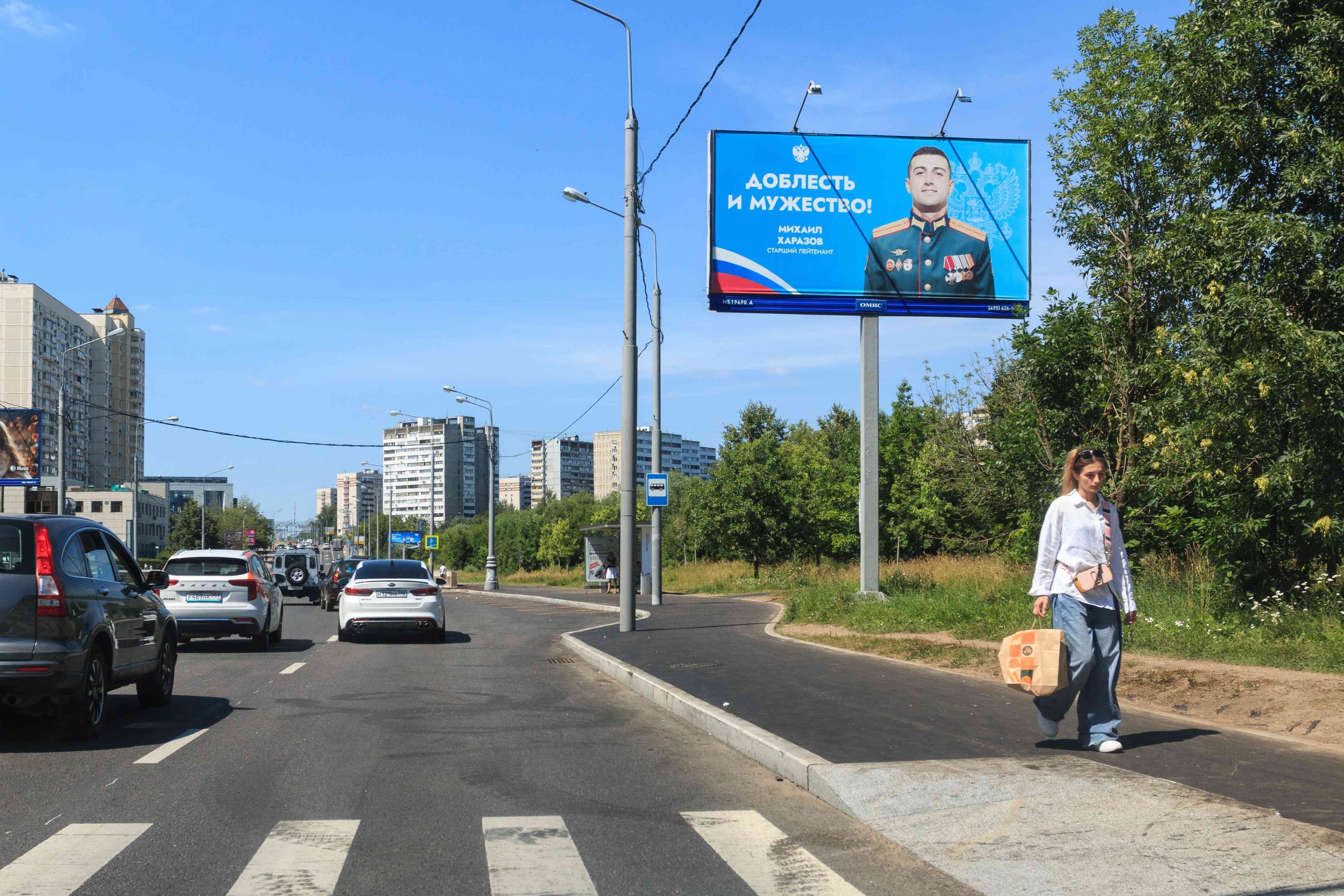 Москва. Никулинская ул.  15 н-в (светофор), сторона А