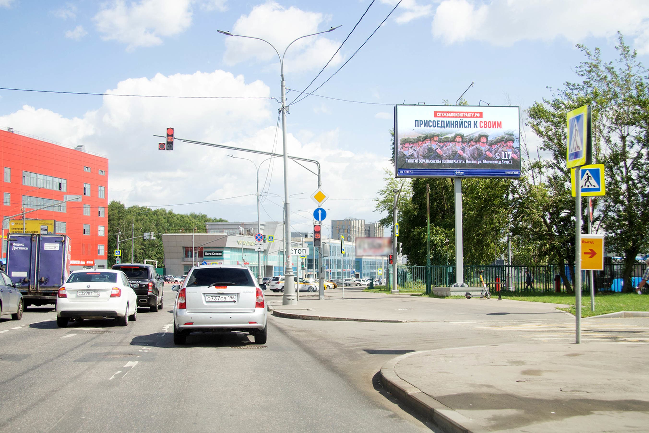 Москва. Новоясеневский пр-т   4А (Digital), (светофор, ТРЦ "Принц Плаза"), сторона А1
