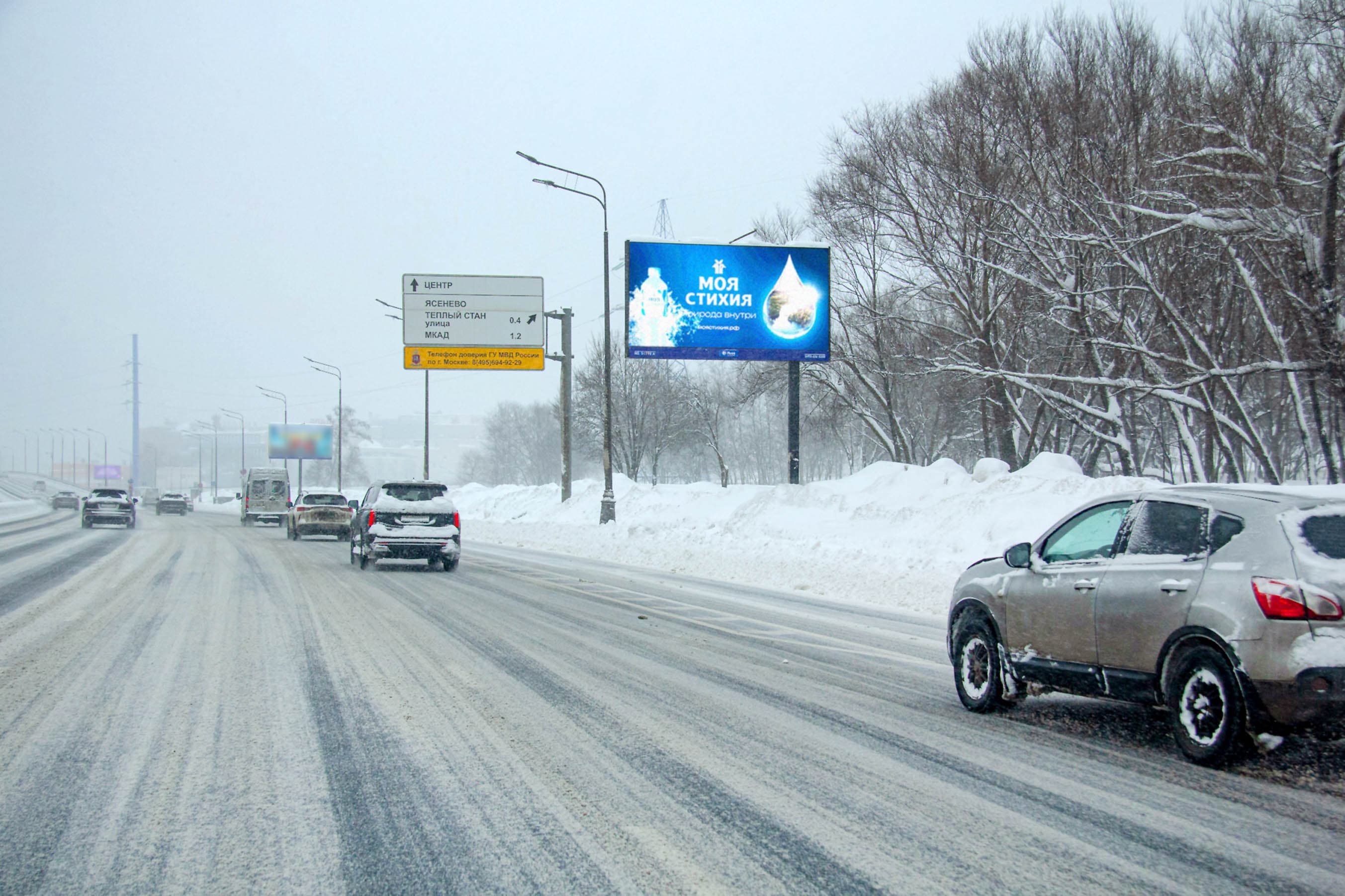 Москва. Профсоюзная ул. 131Г, 100 м до съезда на дублер, сторона А1