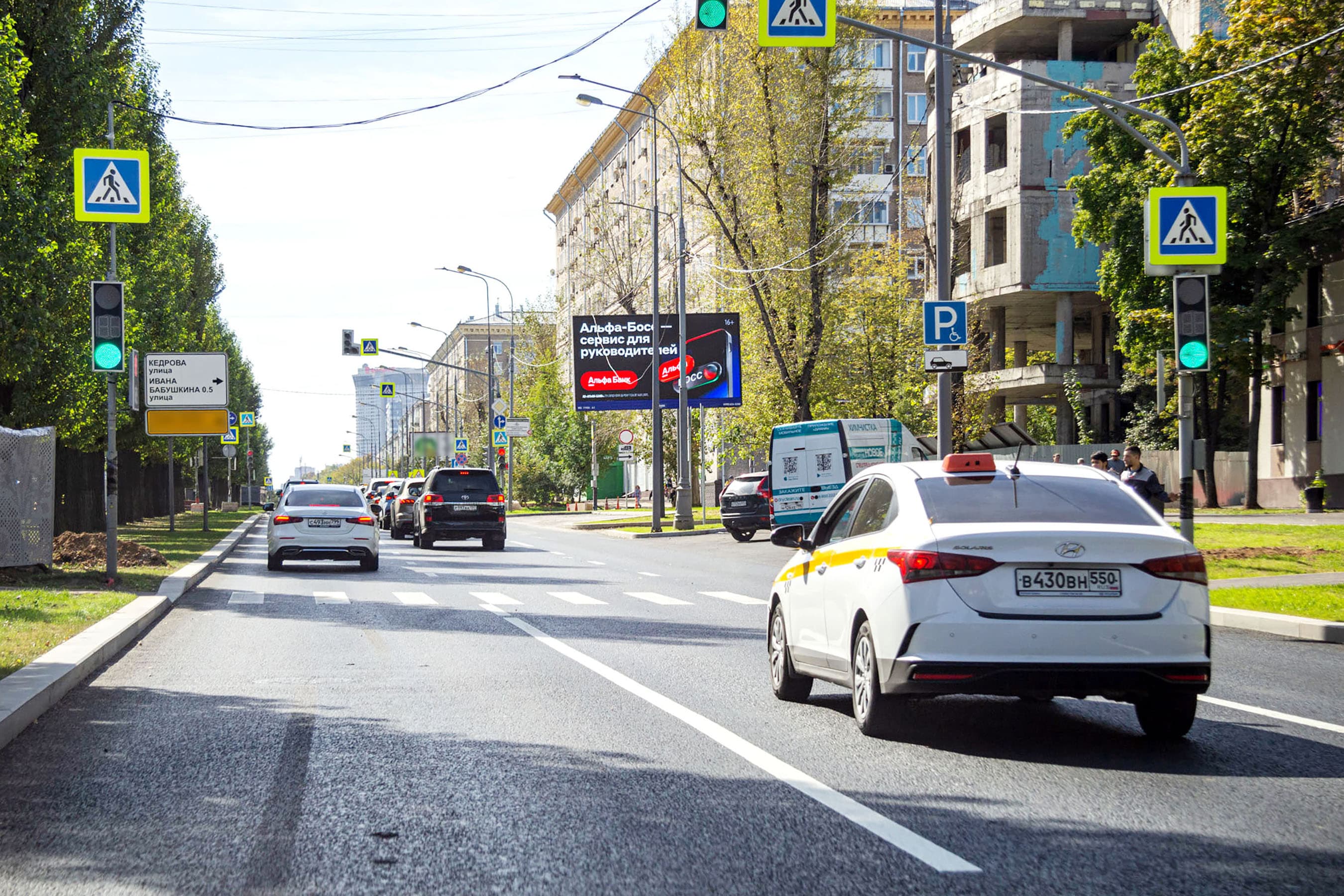 Москва. Профсоюзная ул.  14, до Х с ул. Кедрова, (светофор), сторона А1