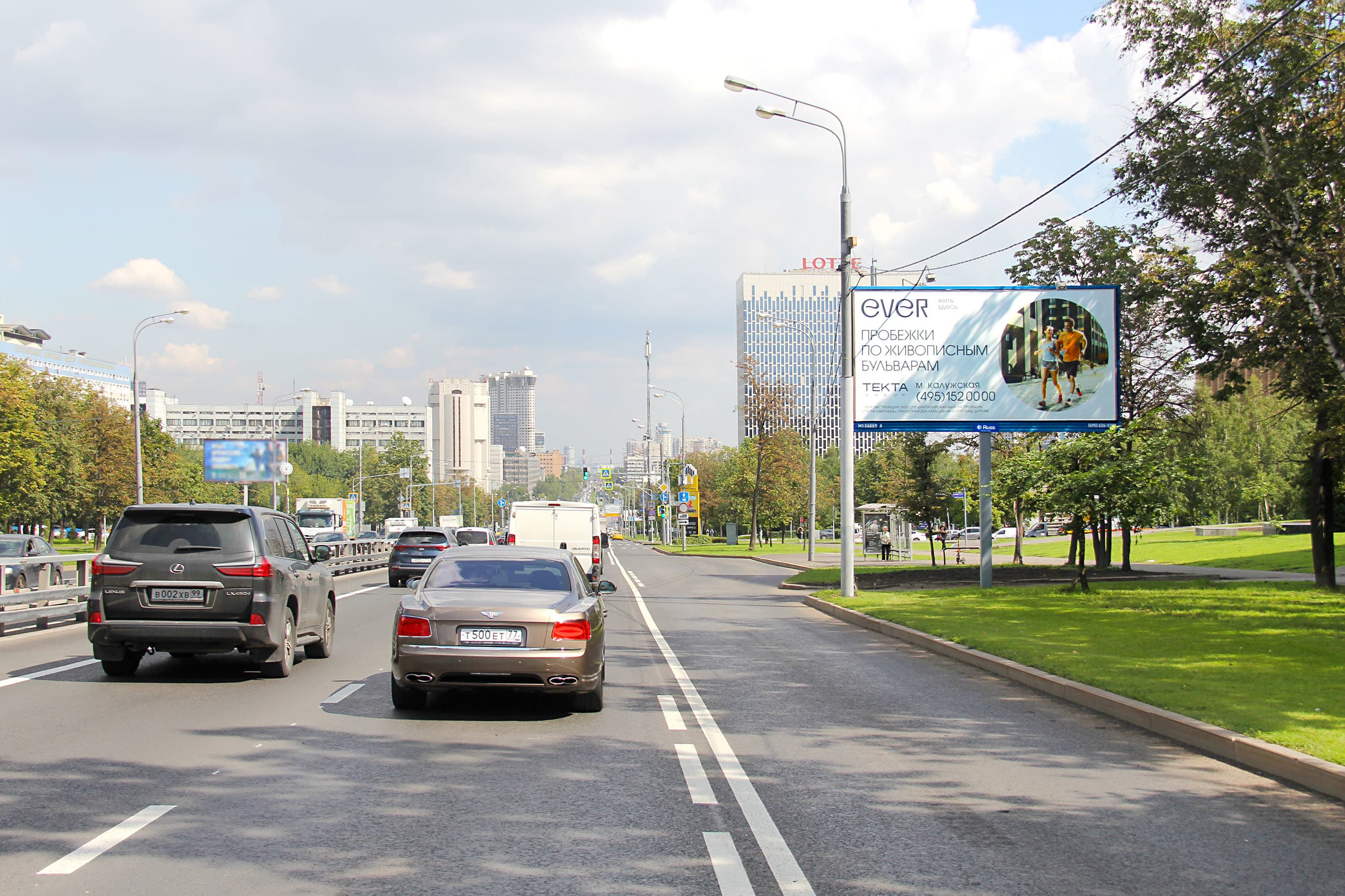Москва. Профсоюзная ул.  73, сторона А