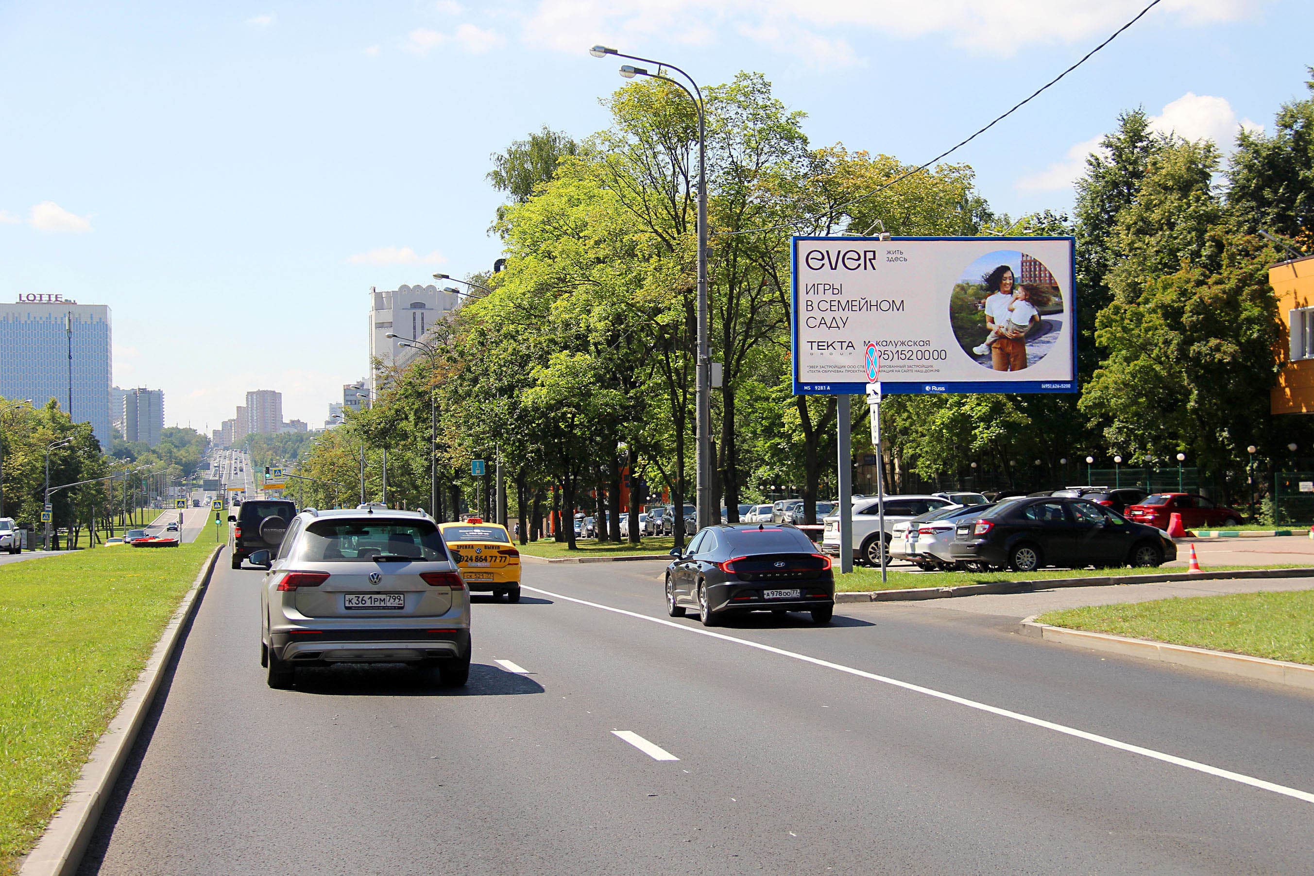 Москва. Профсоюзная ул.  74с9, 200 м после Х с ул. Наметкина, сторона А