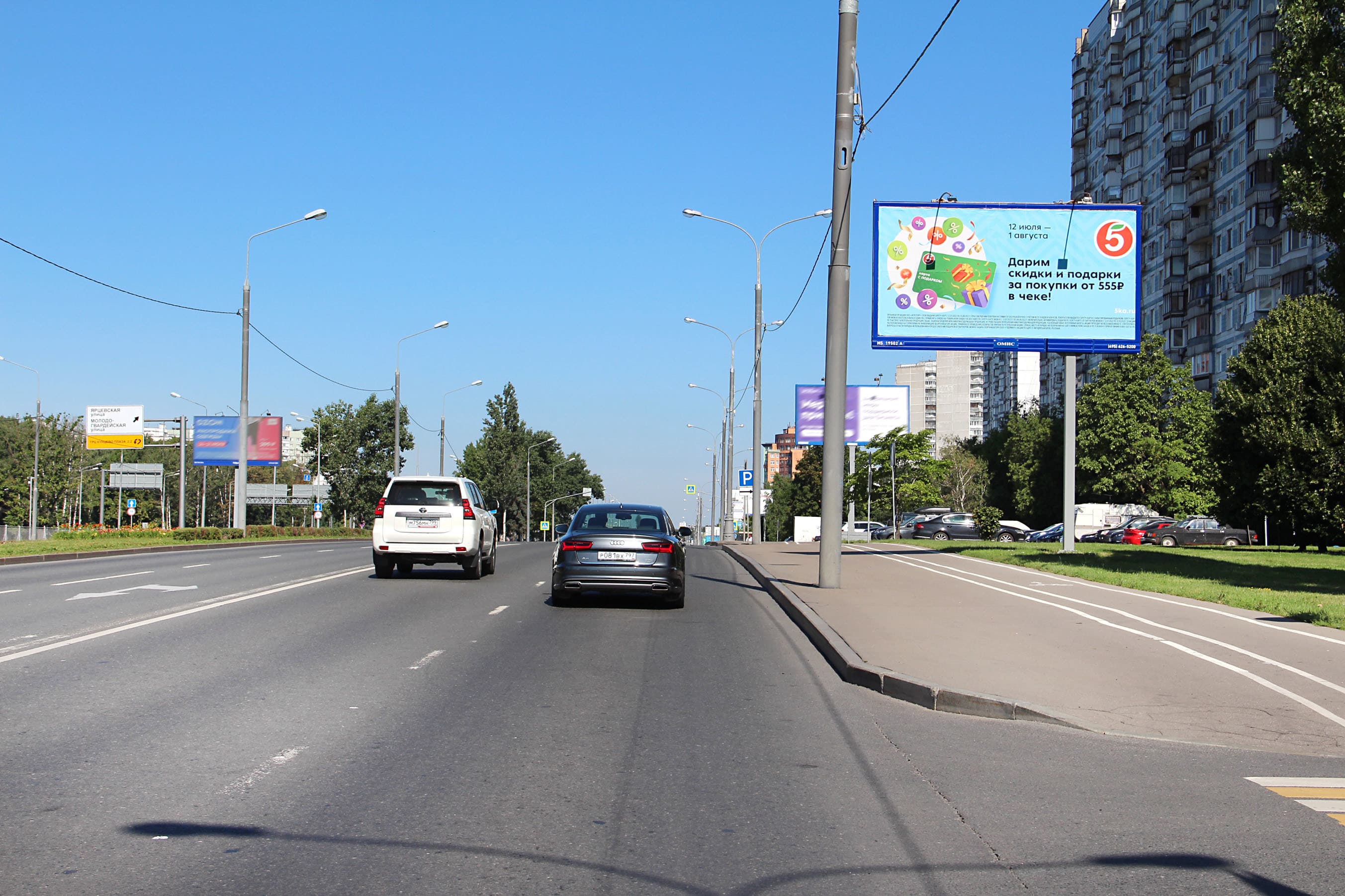 Москва. Рублевское ш.  32, дублер, сторона А
