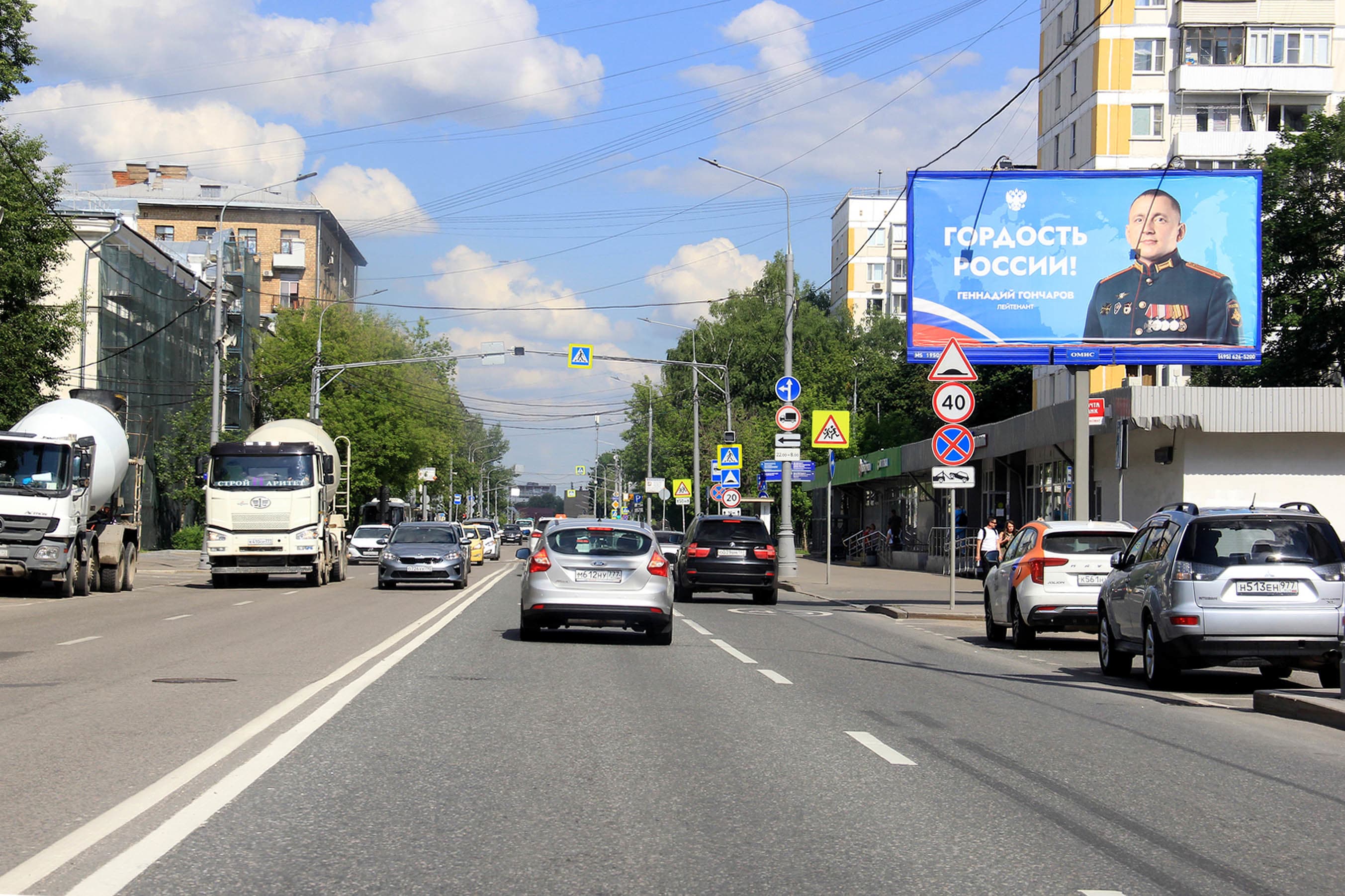 Москва. Руставели ул.   6, сторона А