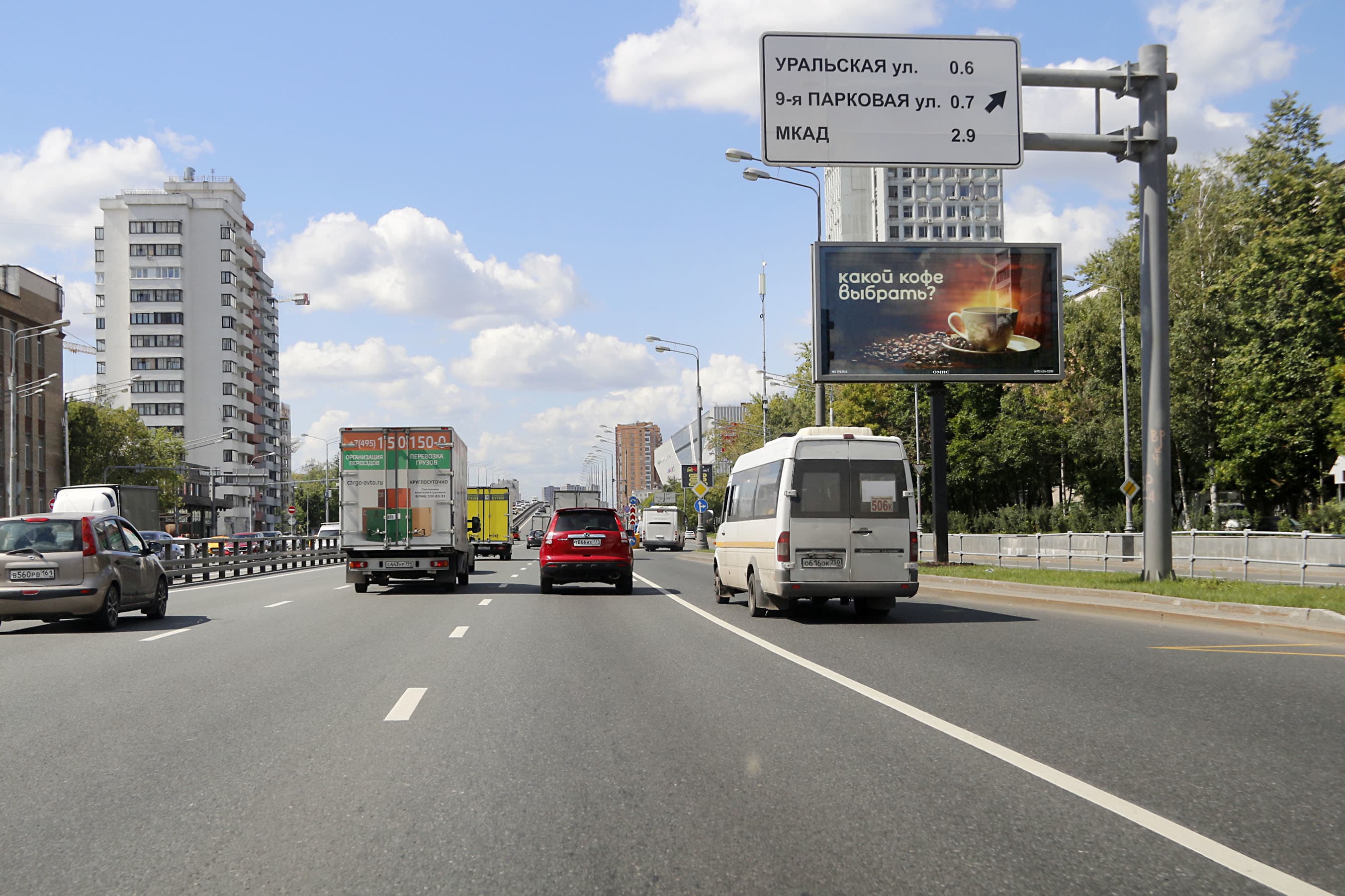 Москва. Щелковское ш.  79, 150 м после Х с ул. Чумовской, р/п (скроллер), сторона А1