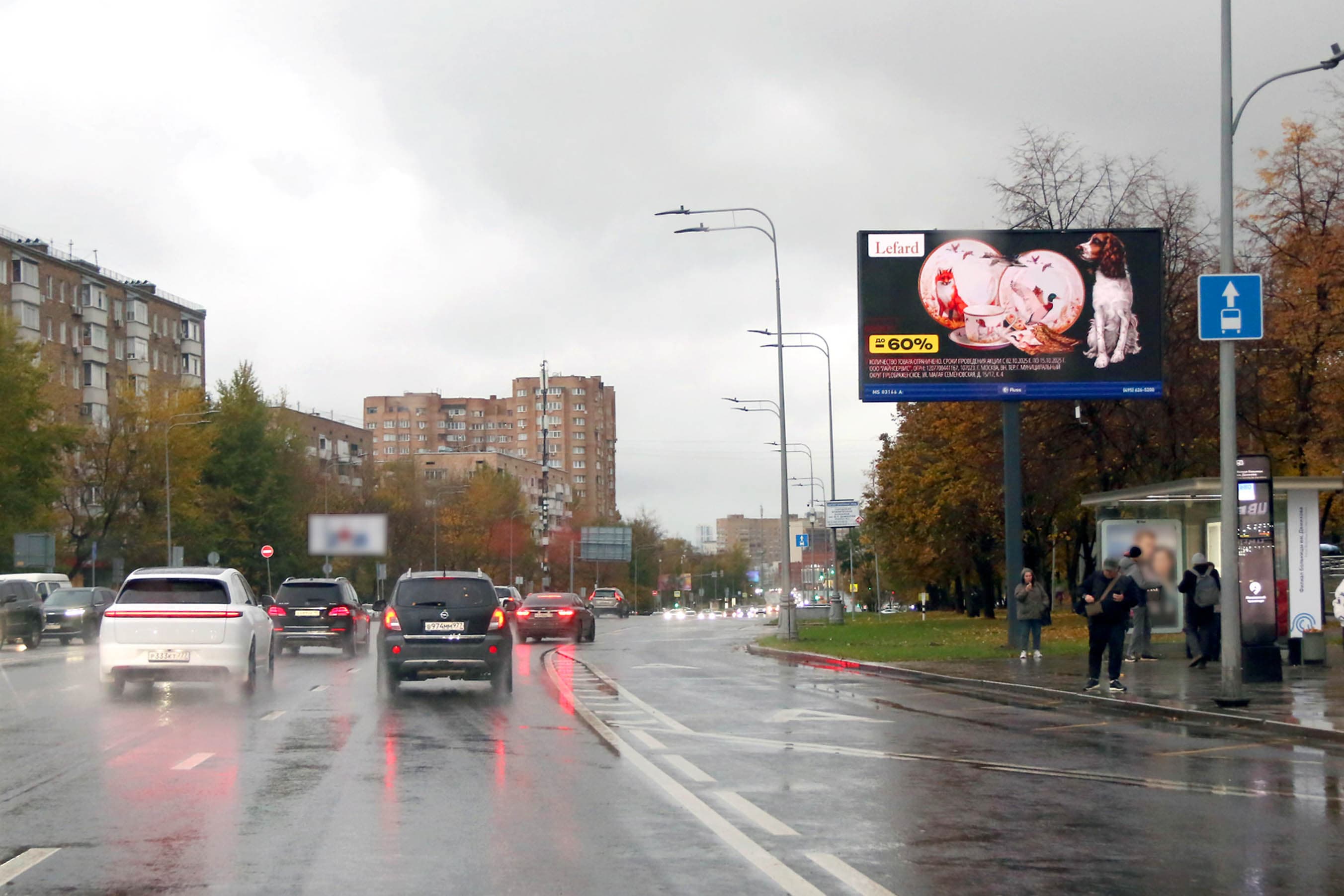 Москва. Симоновский Вал ул.  26к1 напротив, (светофор), сторона А1