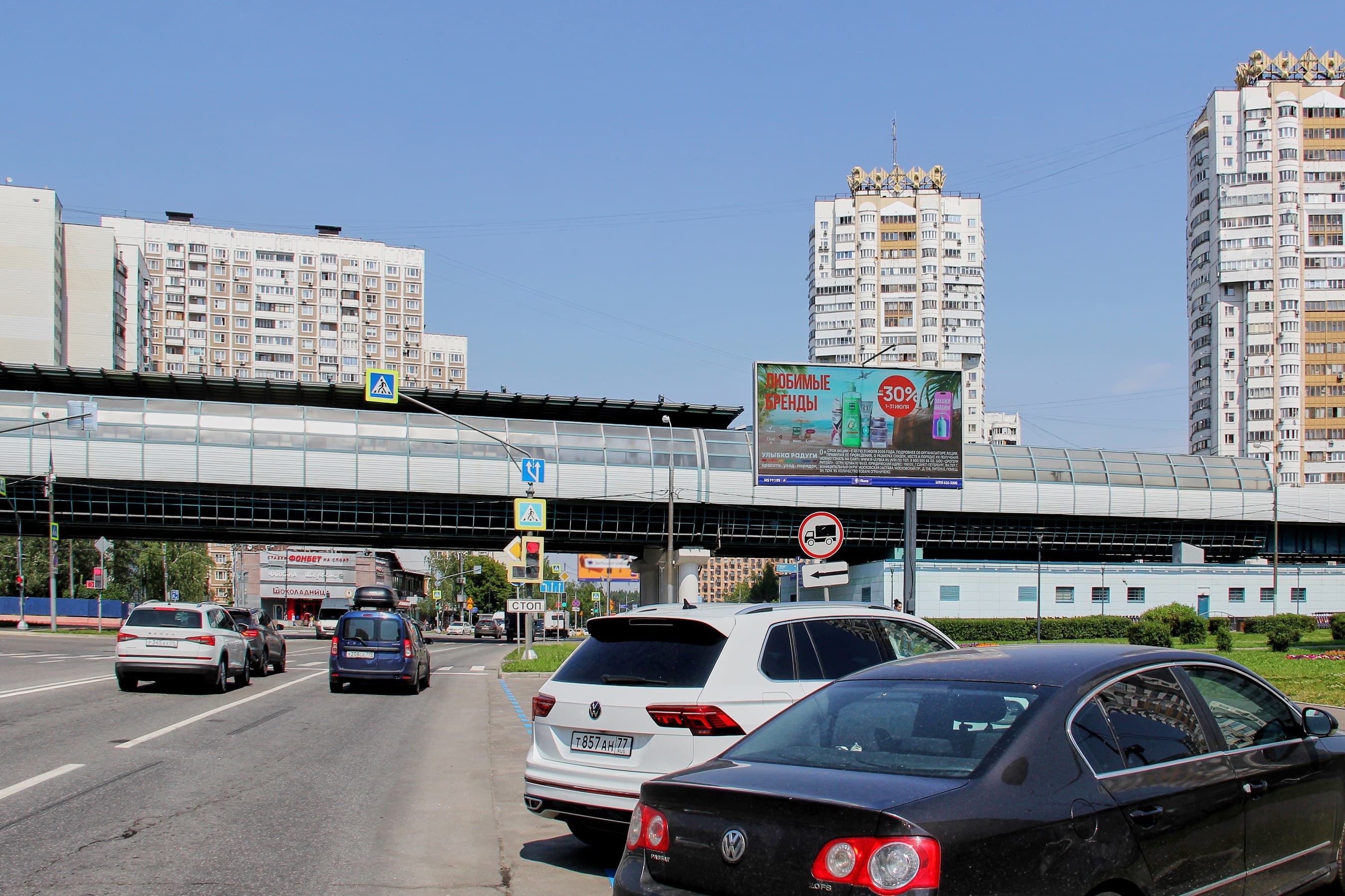 Москва. Скобелевская ул.  19, (светофор, м. "Улица Скобелевская"), сторона А1