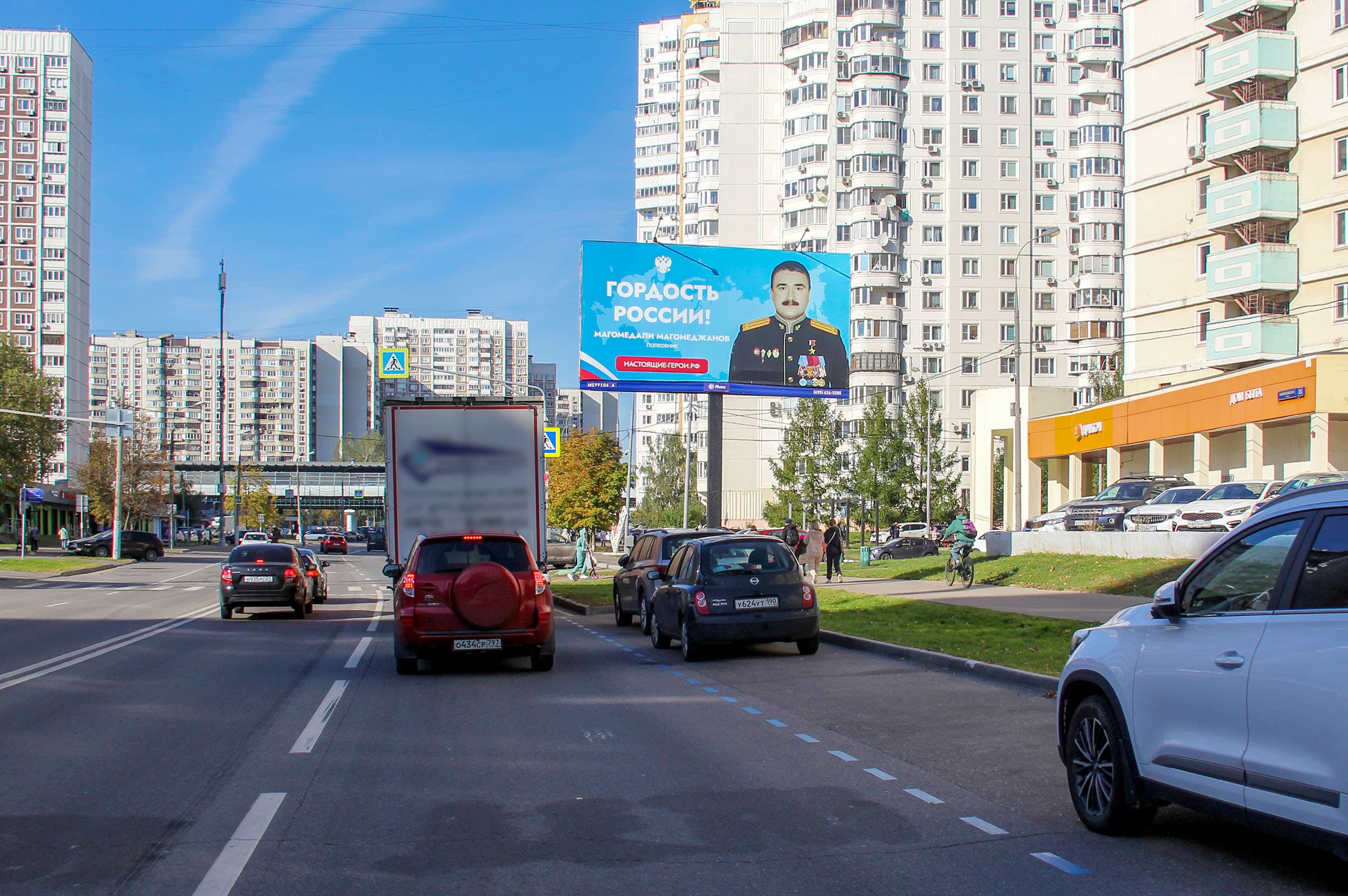 Москва. Скобелевская ул.  25, сторона А
