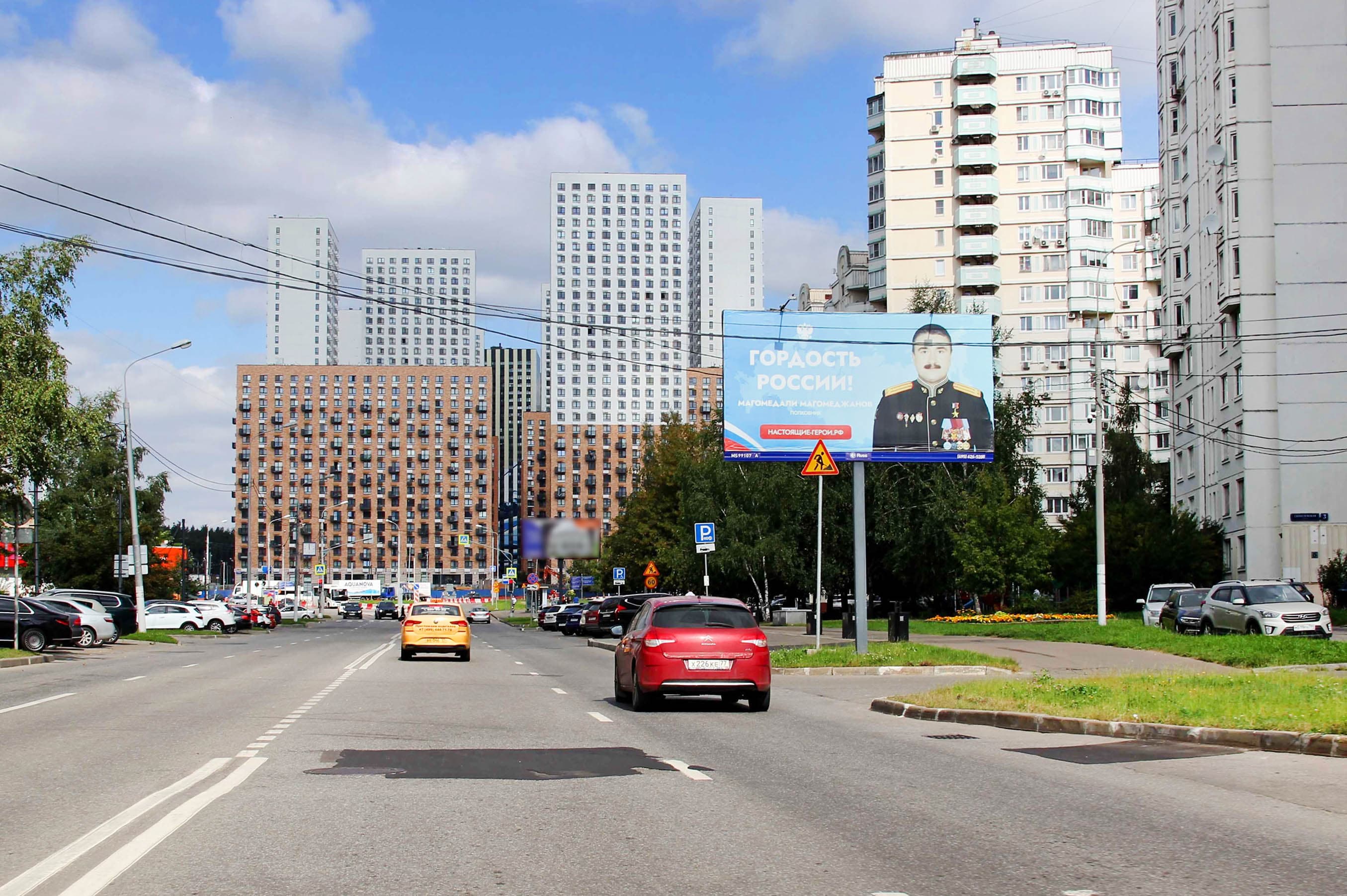Москва. Скобелевская ул.   5, сторона А