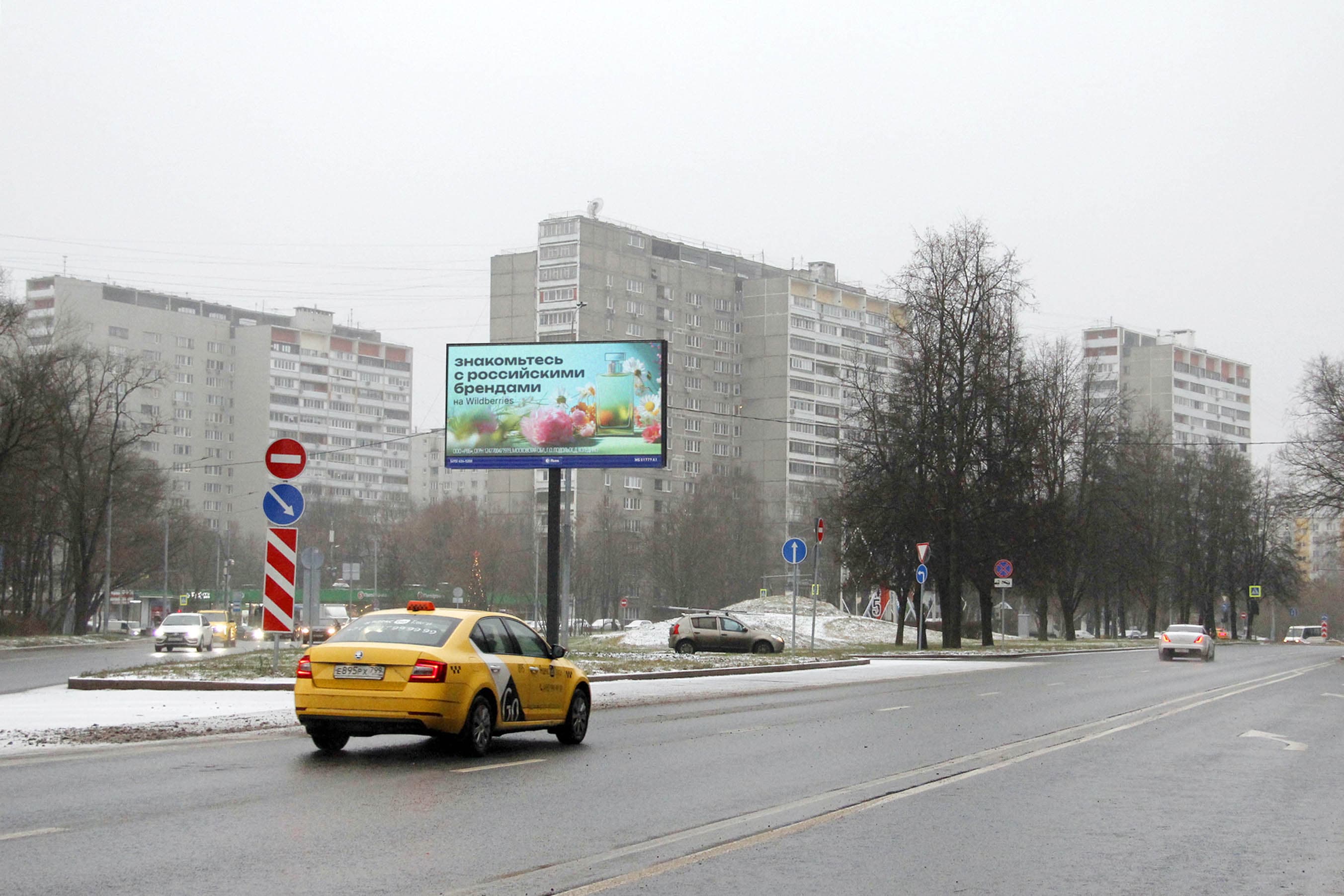 Москва. Свободный проспект   1к2, ЦРП, сторона А1