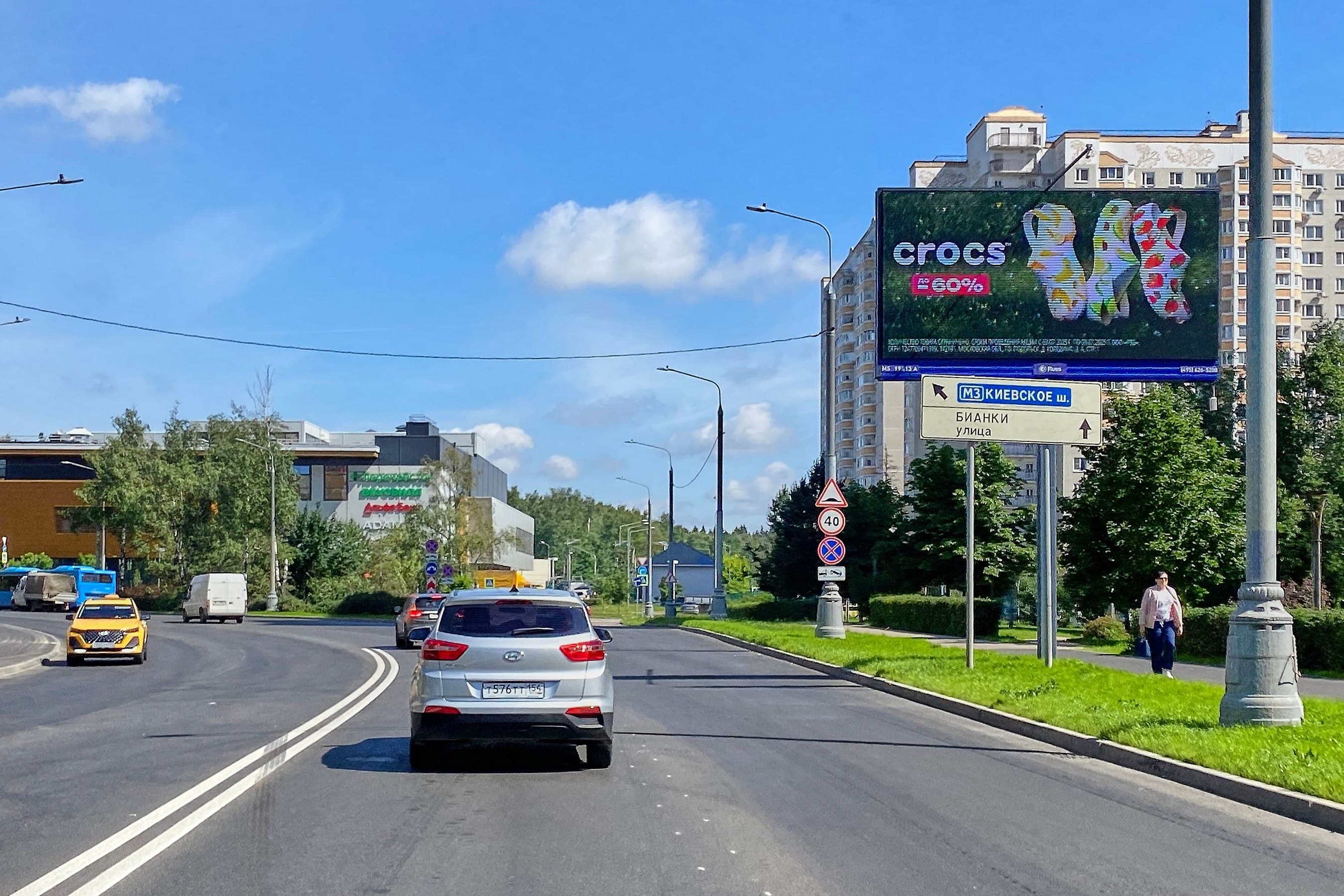 Москва. ТиНАО, Московский, Атласова ул.   3-5, (светофор, ТЦ "Столица"), сторона А1