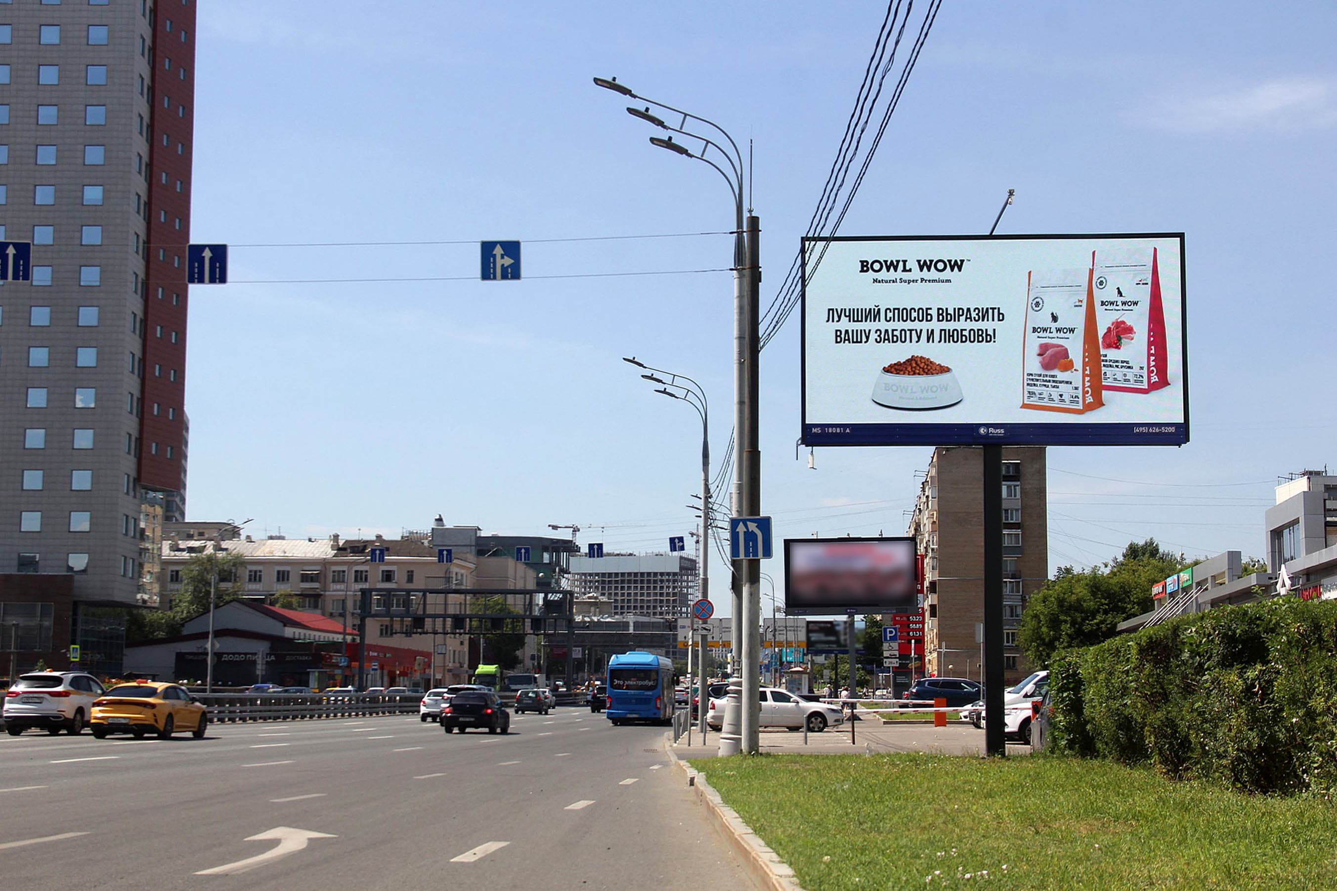 Москва. ТТК, Сущевский Вал ул.  33с1 (Digital), сторона А1