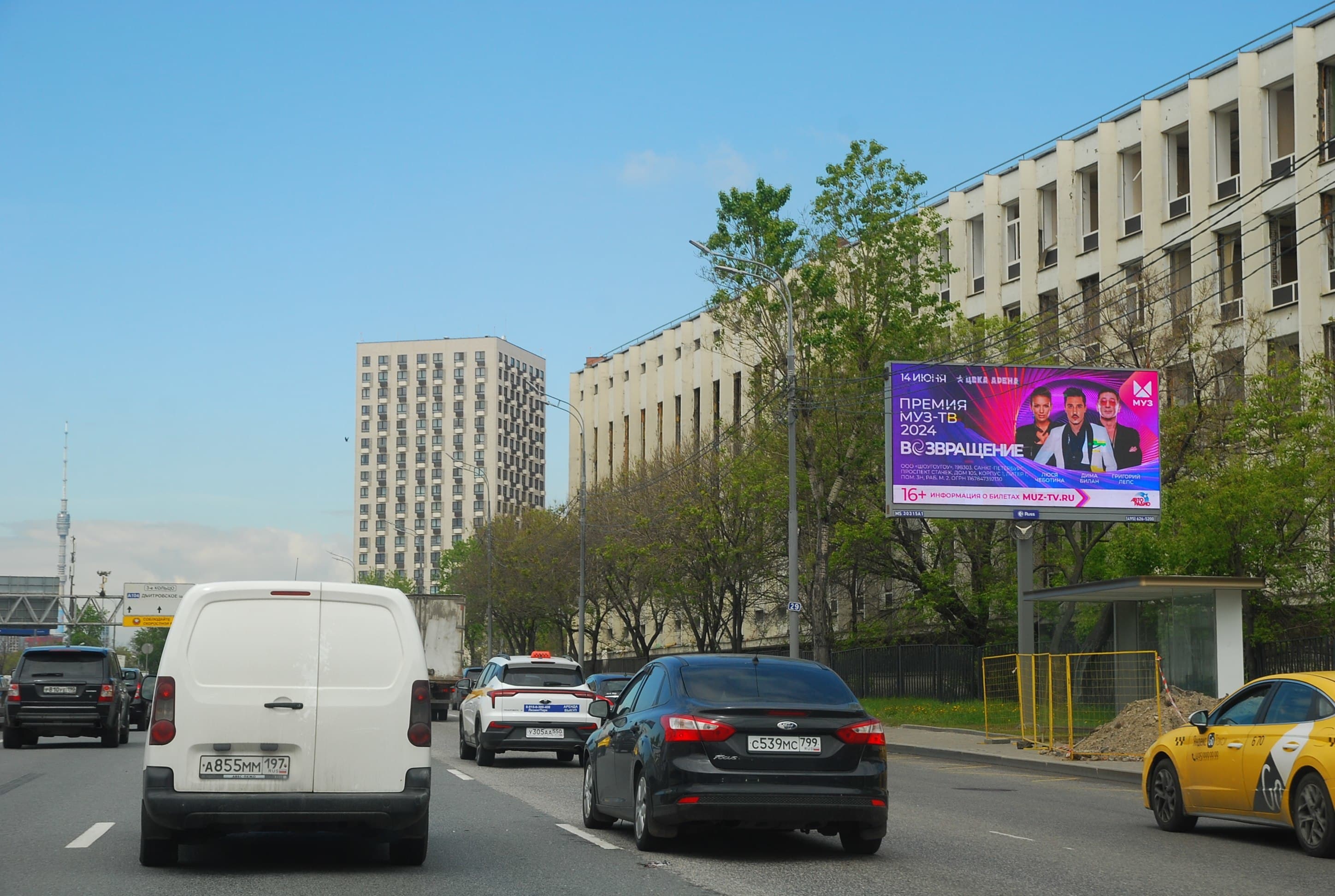 Москва. ТТК, внешняя сторона, 1-я Рыбинская ул.  13  (Digital), сторона А1