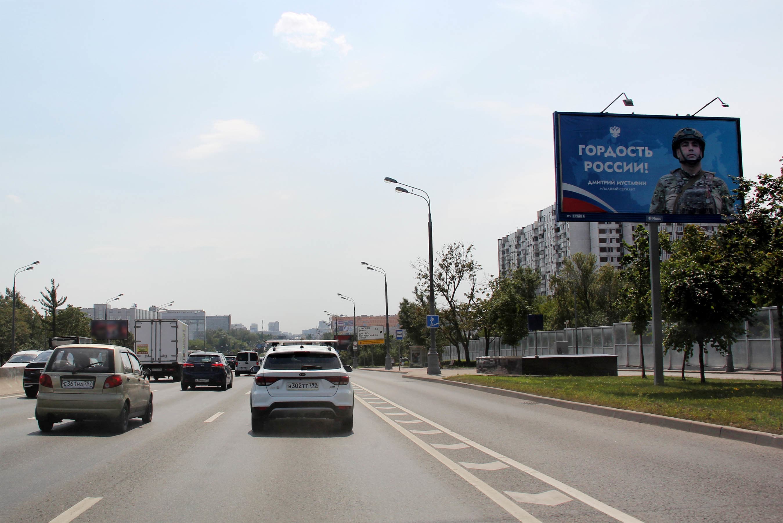 Москва. Варшавское ш. 126, р/п, 350 м до Х с Сумской ул., сторона А