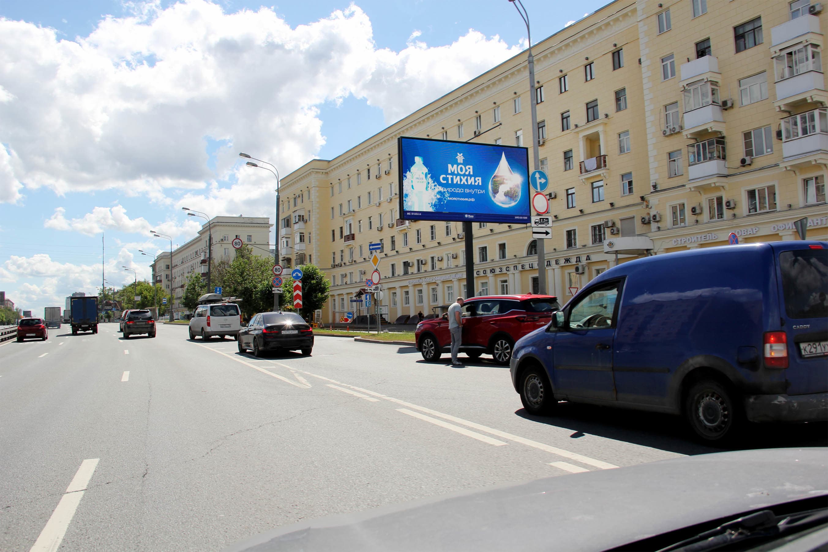 Москва. Варшавское ш.  60, р/п, съезд с Нахимовского пр-та (Digital), сторона А1