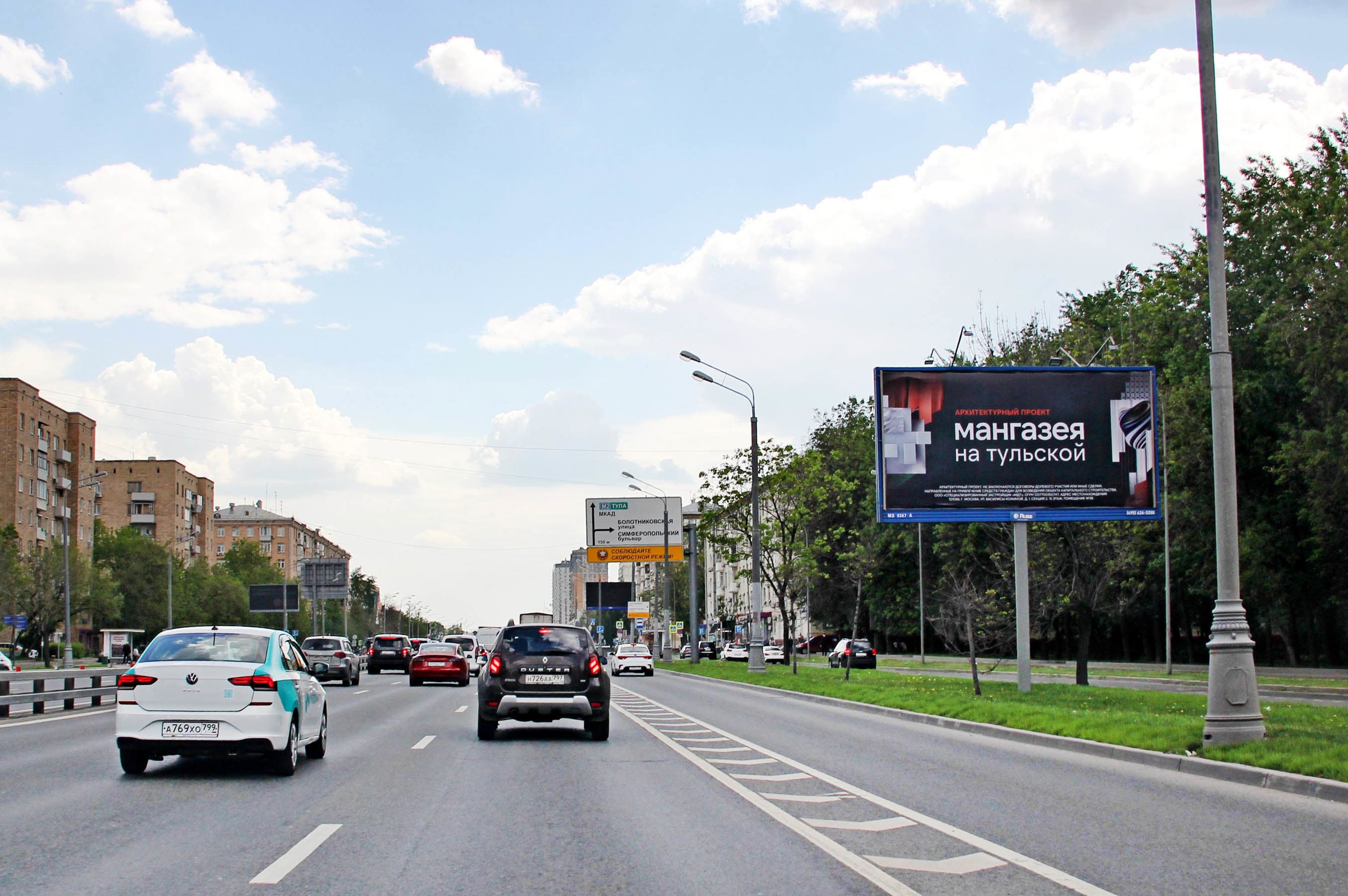 Москва. Варшавское ш.  68к3, р/п, 250 м до Х с ул. Болотниковская, сторона А
