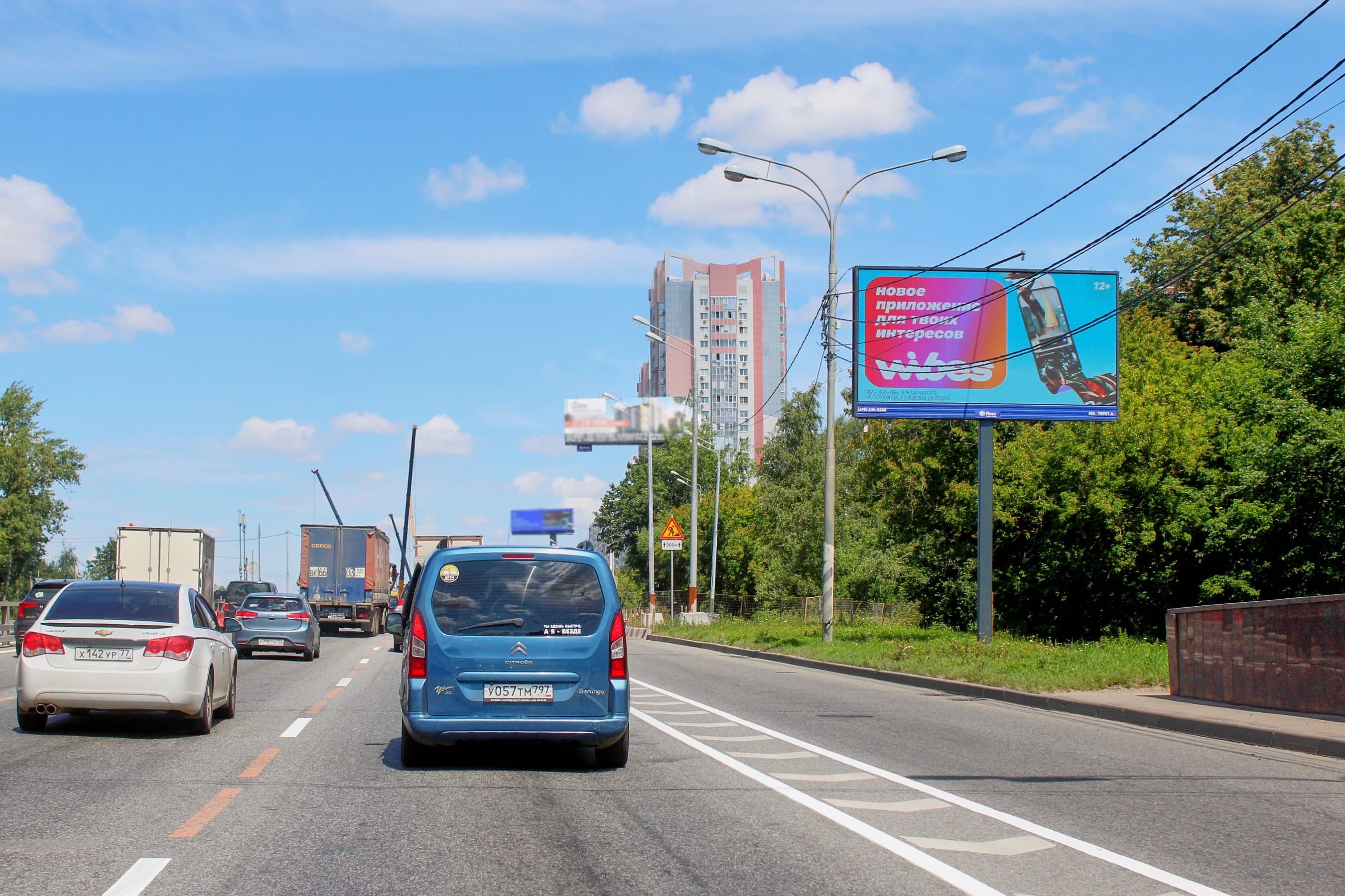 Москва. Варшавское шоссе 198, 480 м до Х с Расторгуевским шоссе, сторона А1