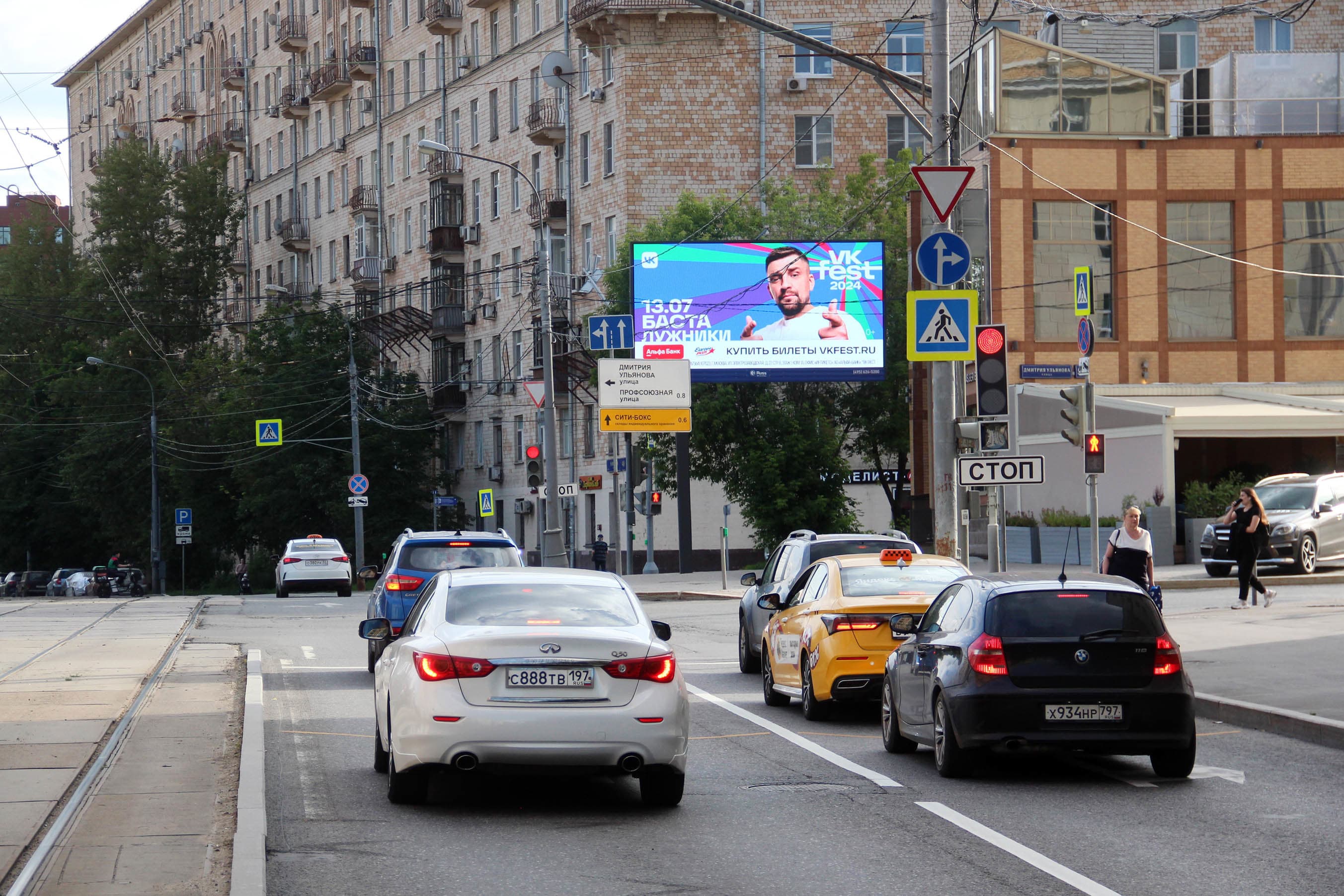 Москва. Вавилова ул.  46-48, Х с ул. Дмитрия Ульянова, (светофор), сторона А1